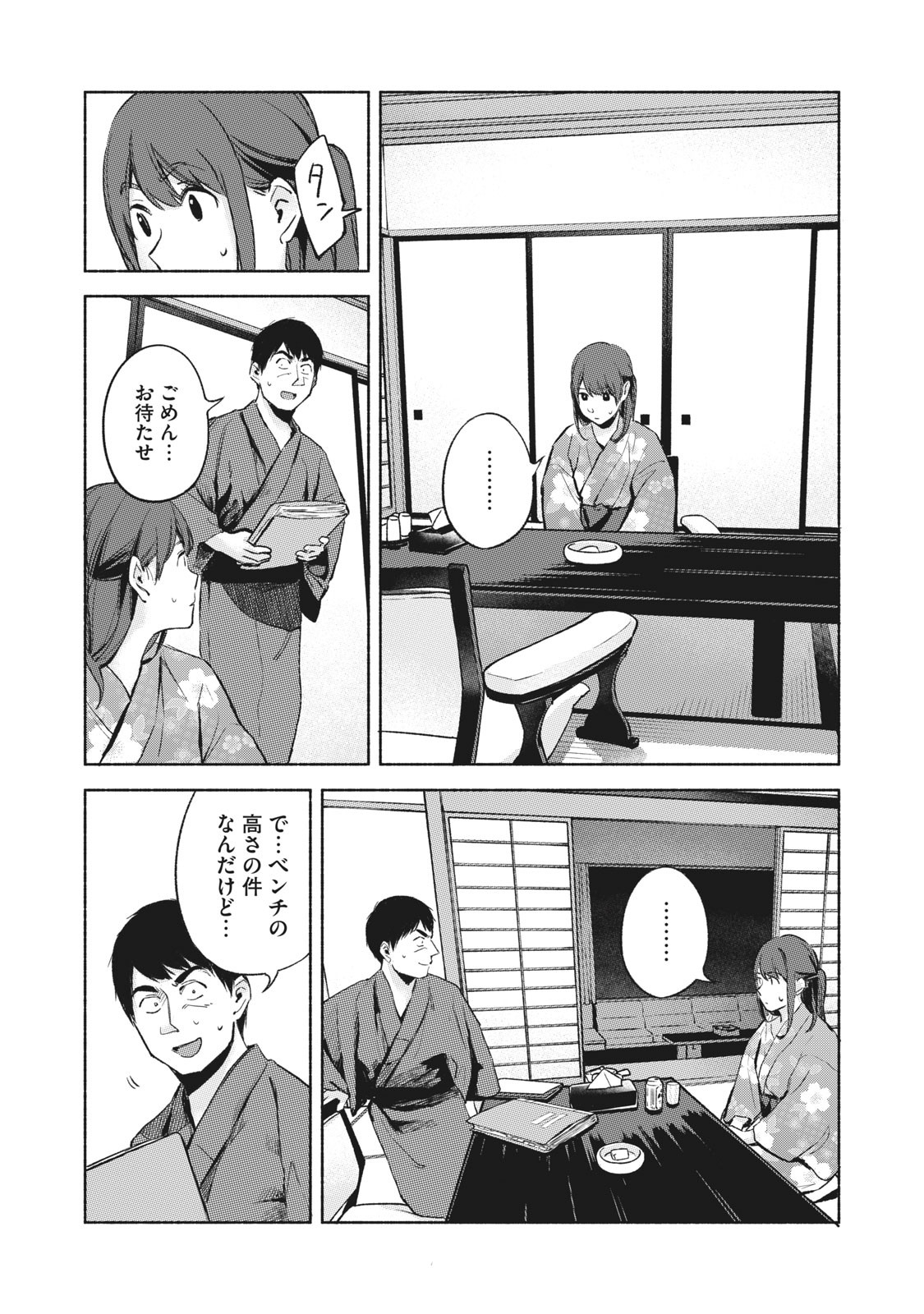 Musume no Tomodachi - Chapter 42 - Page 11