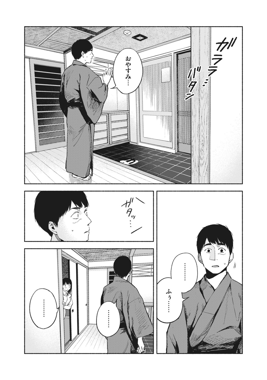 Musume no Tomodachi - Chapter 42 - Page 13