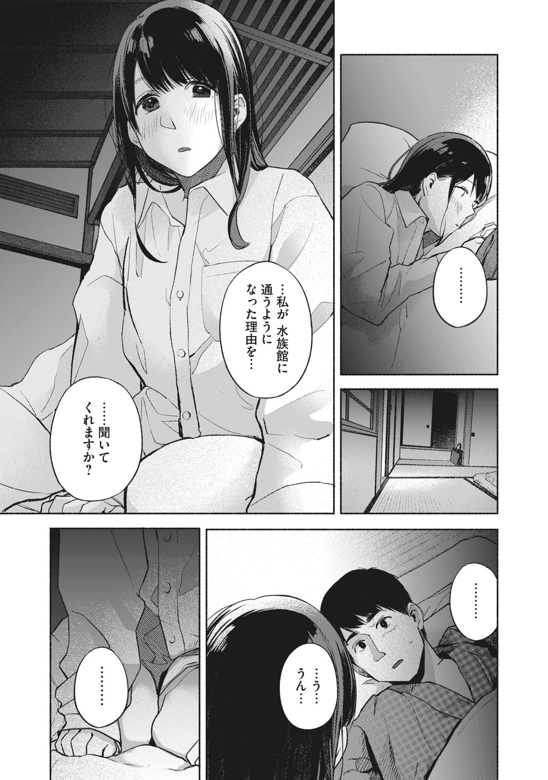 Musume no Tomodachi - Chapter 42 - Page 19