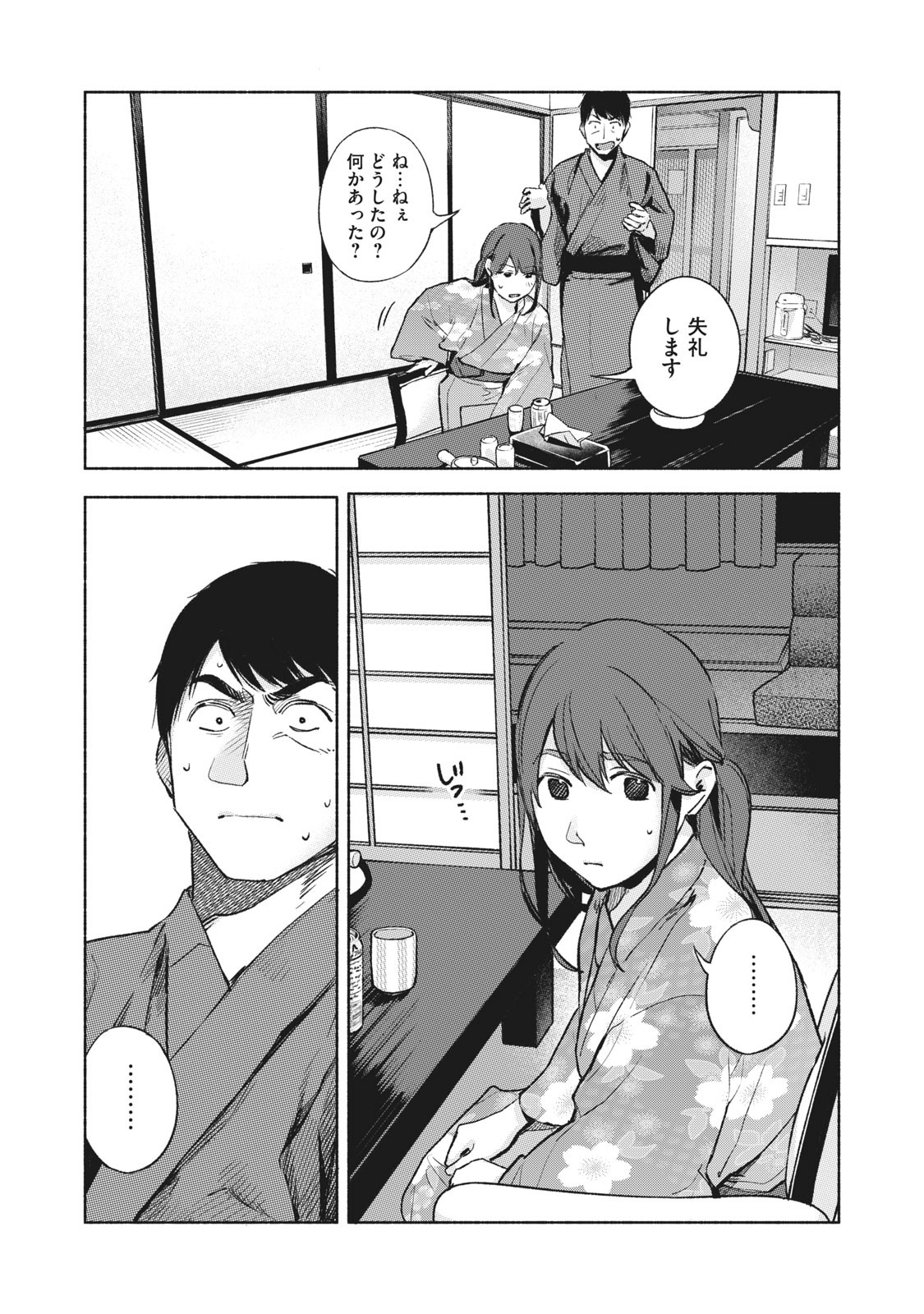 Musume no Tomodachi - Chapter 42 - Page 5