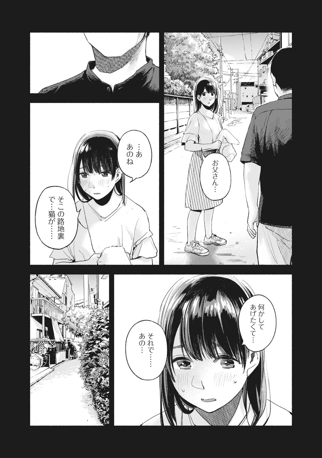 Musume no Tomodachi - Chapter 44 - Page 13