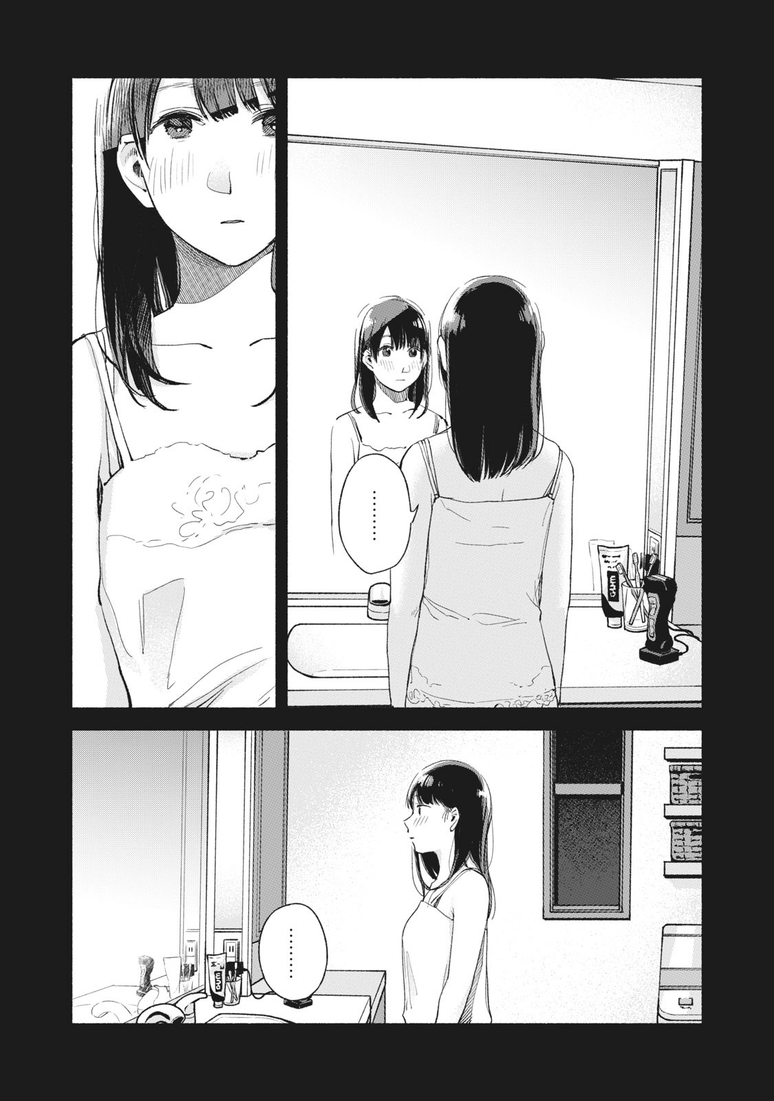 Musume no Tomodachi - Chapter 44 - Page 21