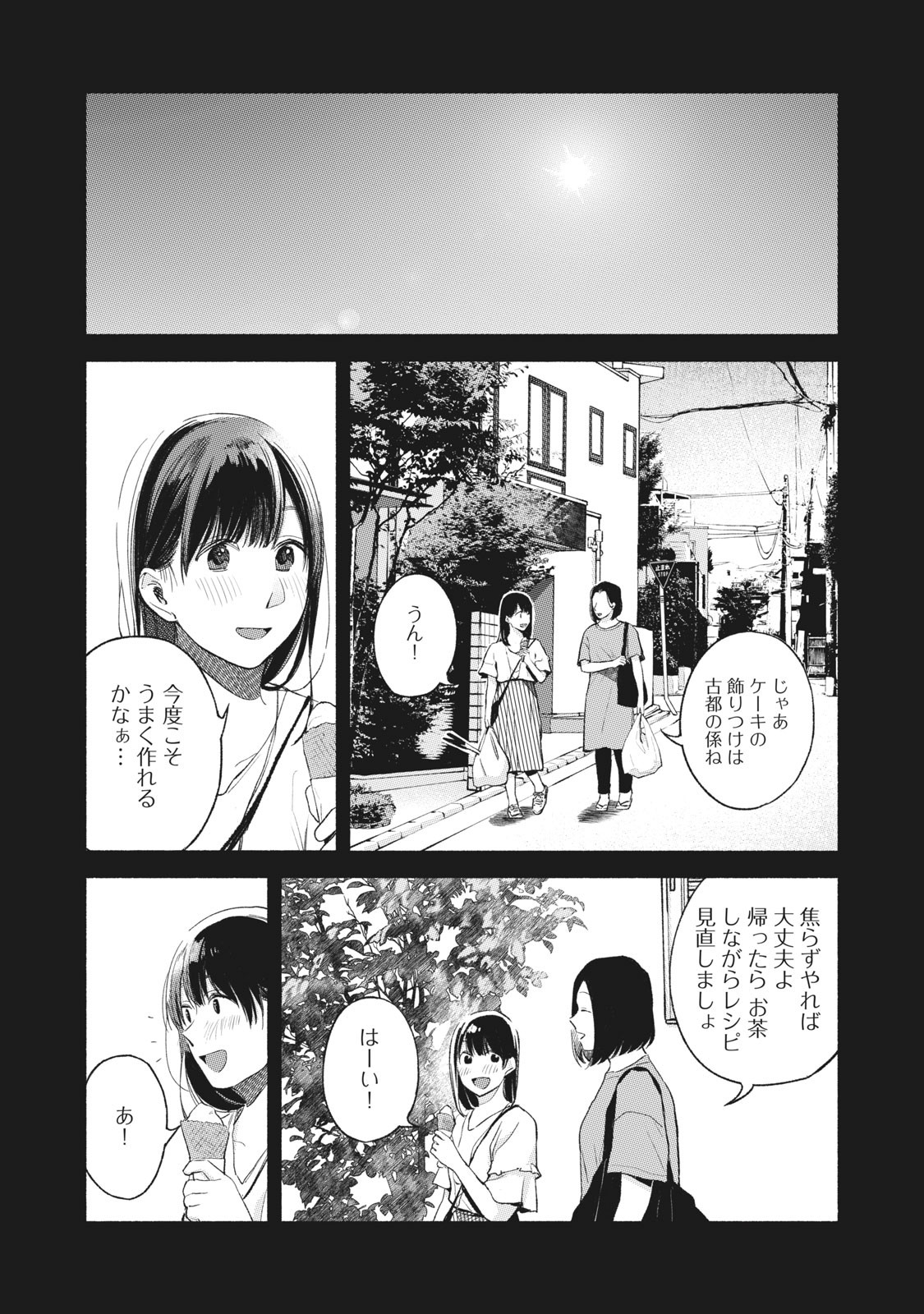 Musume no Tomodachi - Chapter 44 - Page 3