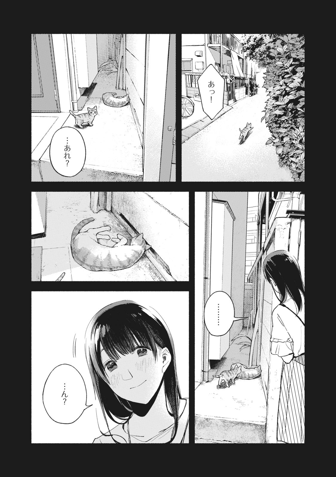 Musume no Tomodachi - Chapter 44 - Page 6