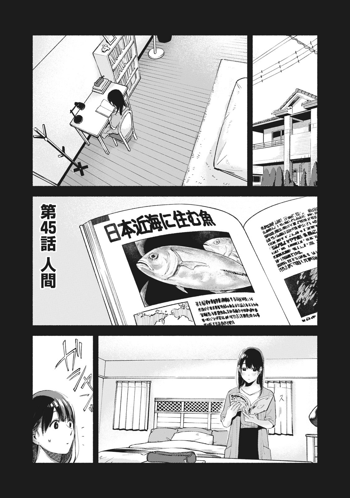 Musume no Tomodachi - Chapter 45 - Page 1