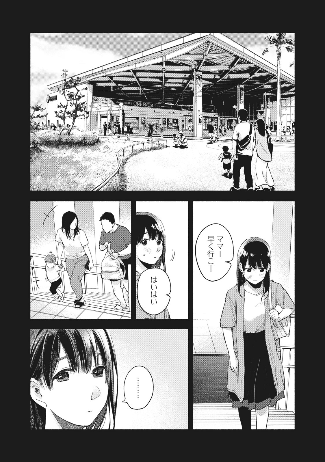 Musume no Tomodachi - Chapter 45 - Page 10