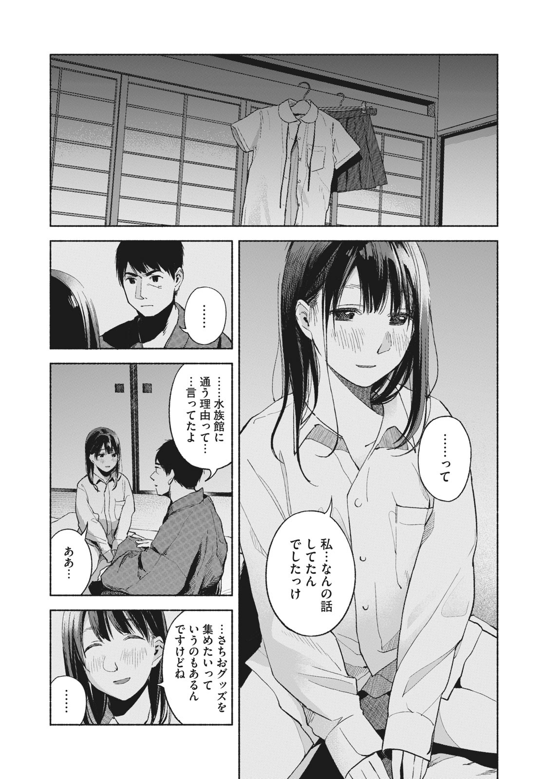 Musume no Tomodachi - Chapter 45 - Page 15