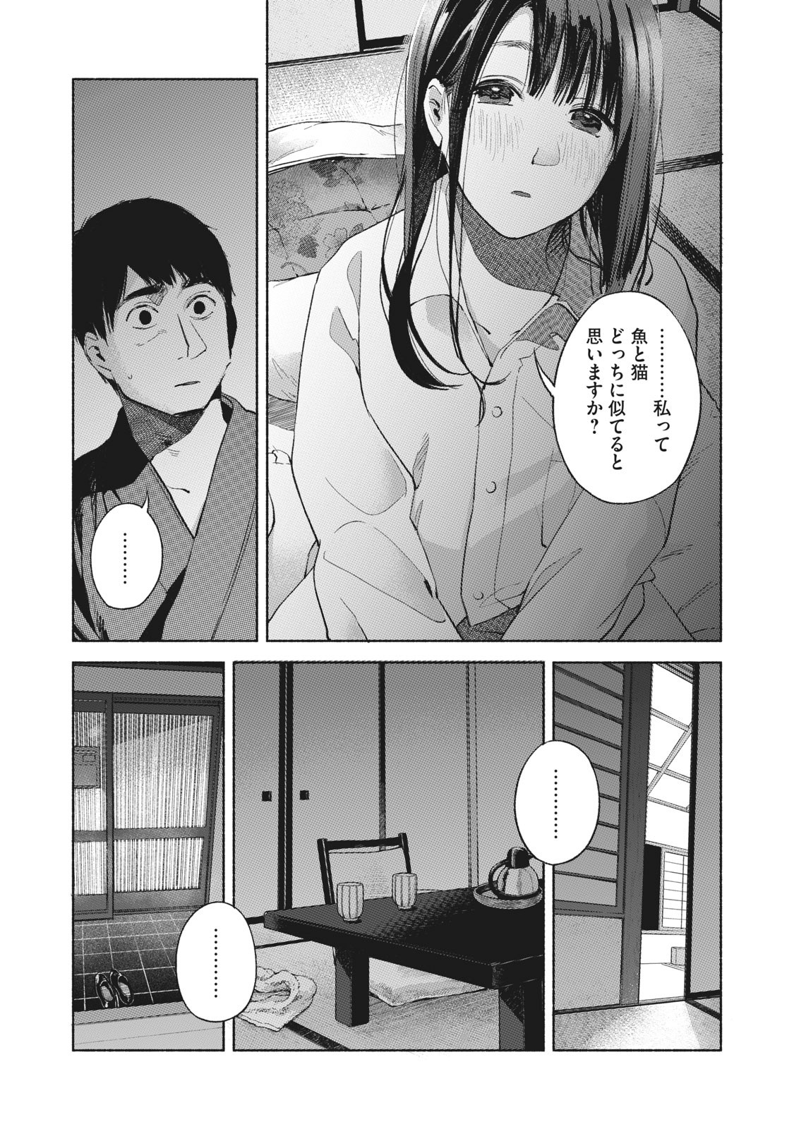 Musume no Tomodachi - Chapter 45 - Page 16