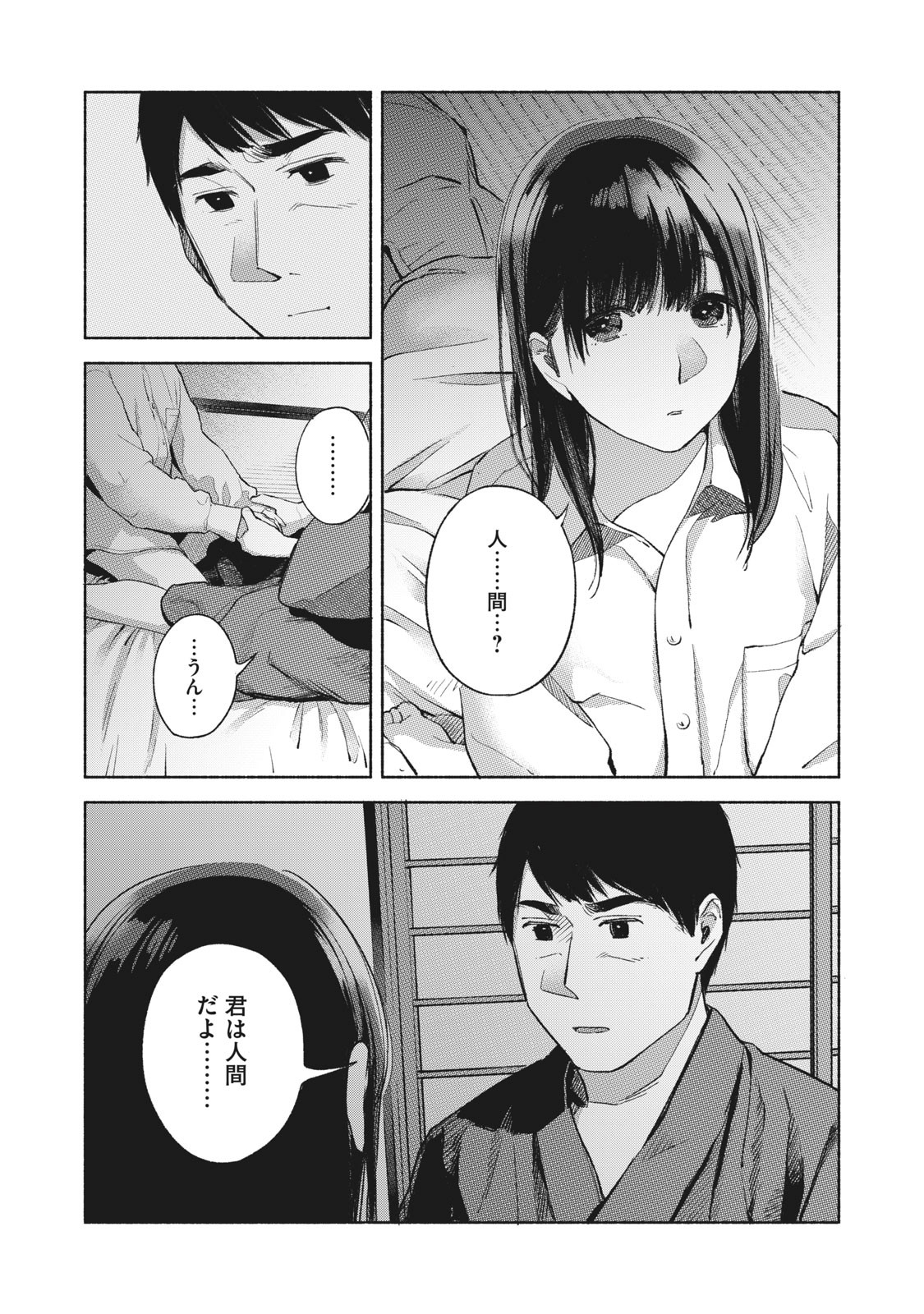 Musume no Tomodachi - Chapter 45 - Page 18