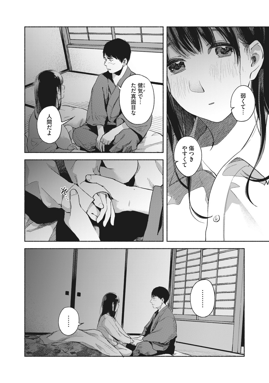 Musume no Tomodachi - Chapter 45 - Page 19