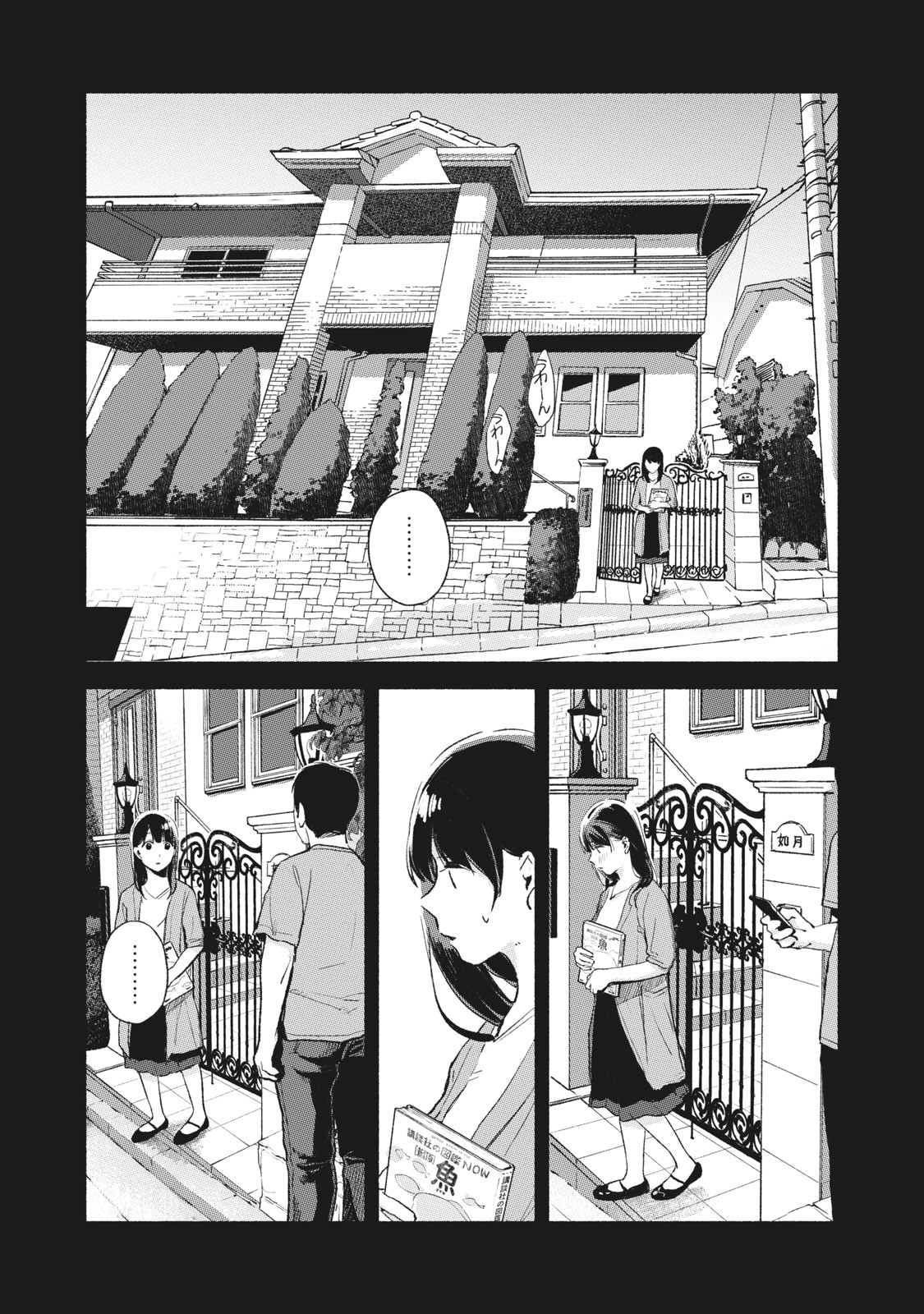 Musume no Tomodachi - Chapter 45 - Page 5