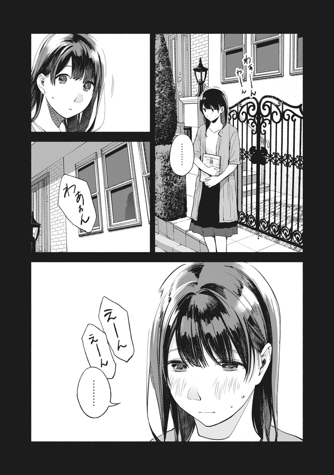 Musume no Tomodachi - Chapter 45 - Page 6