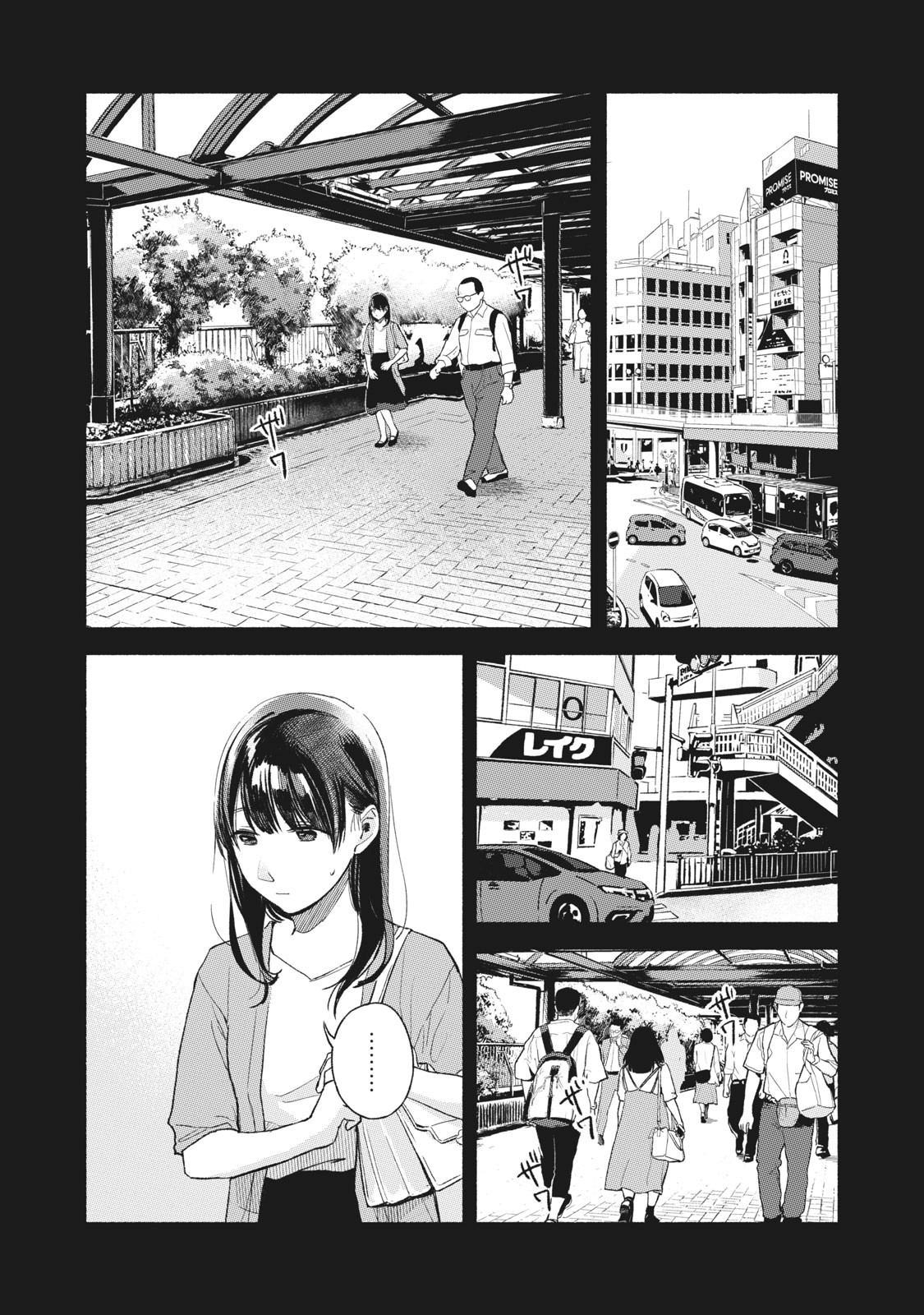 Musume no Tomodachi - Chapter 45 - Page 8