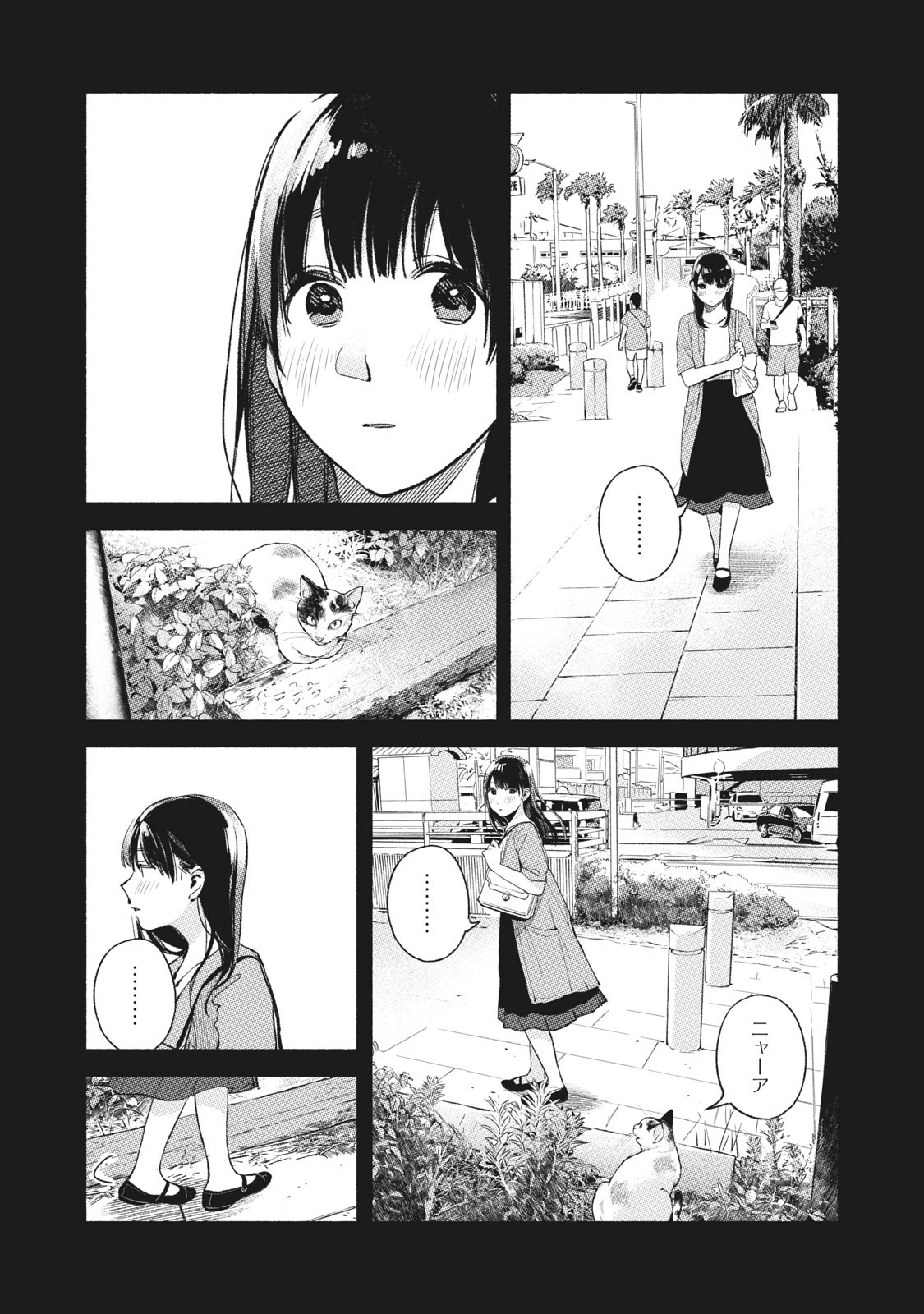 Musume no Tomodachi - Chapter 45 - Page 9