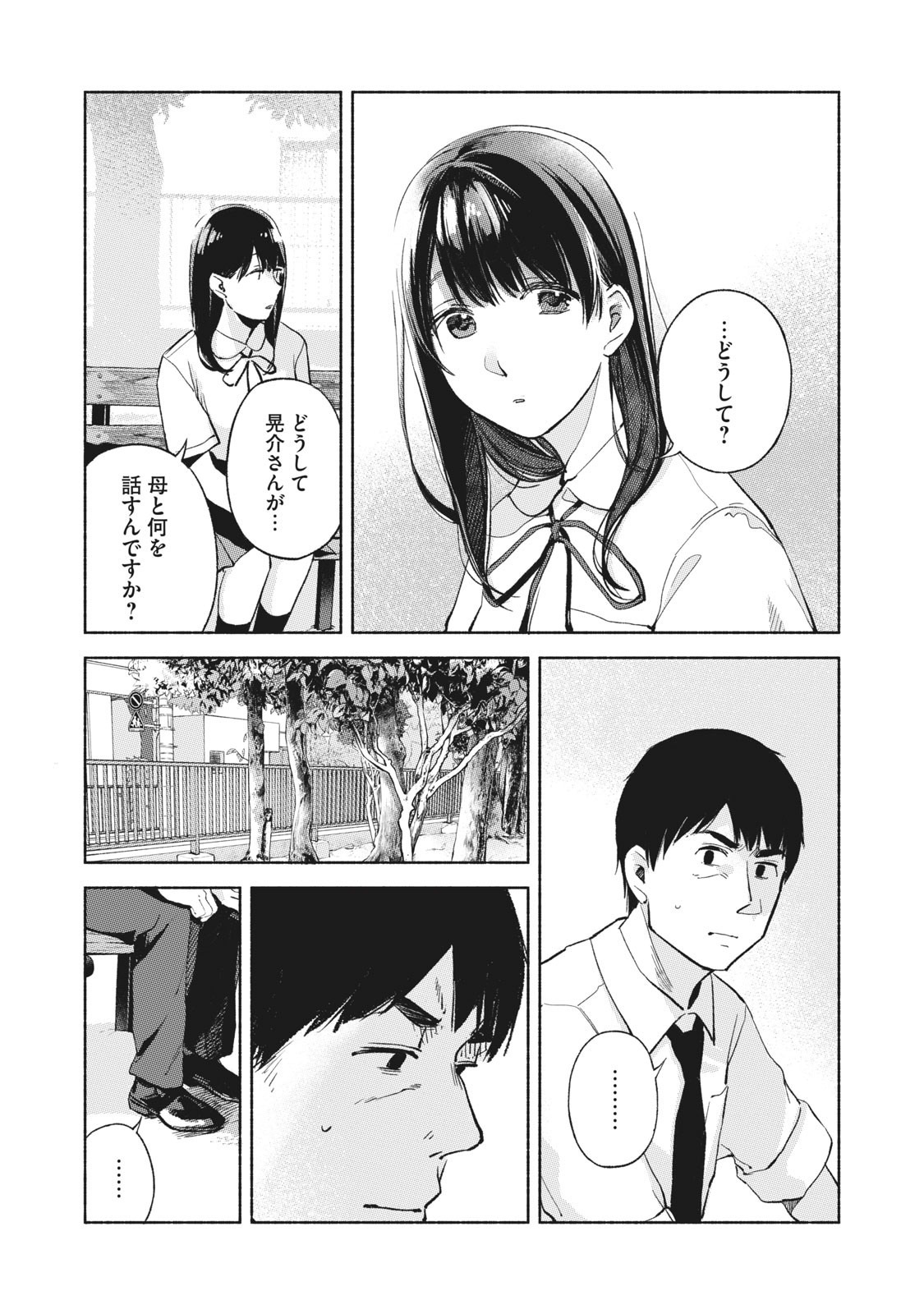 Musume no Tomodachi - Chapter 47 - Page 16