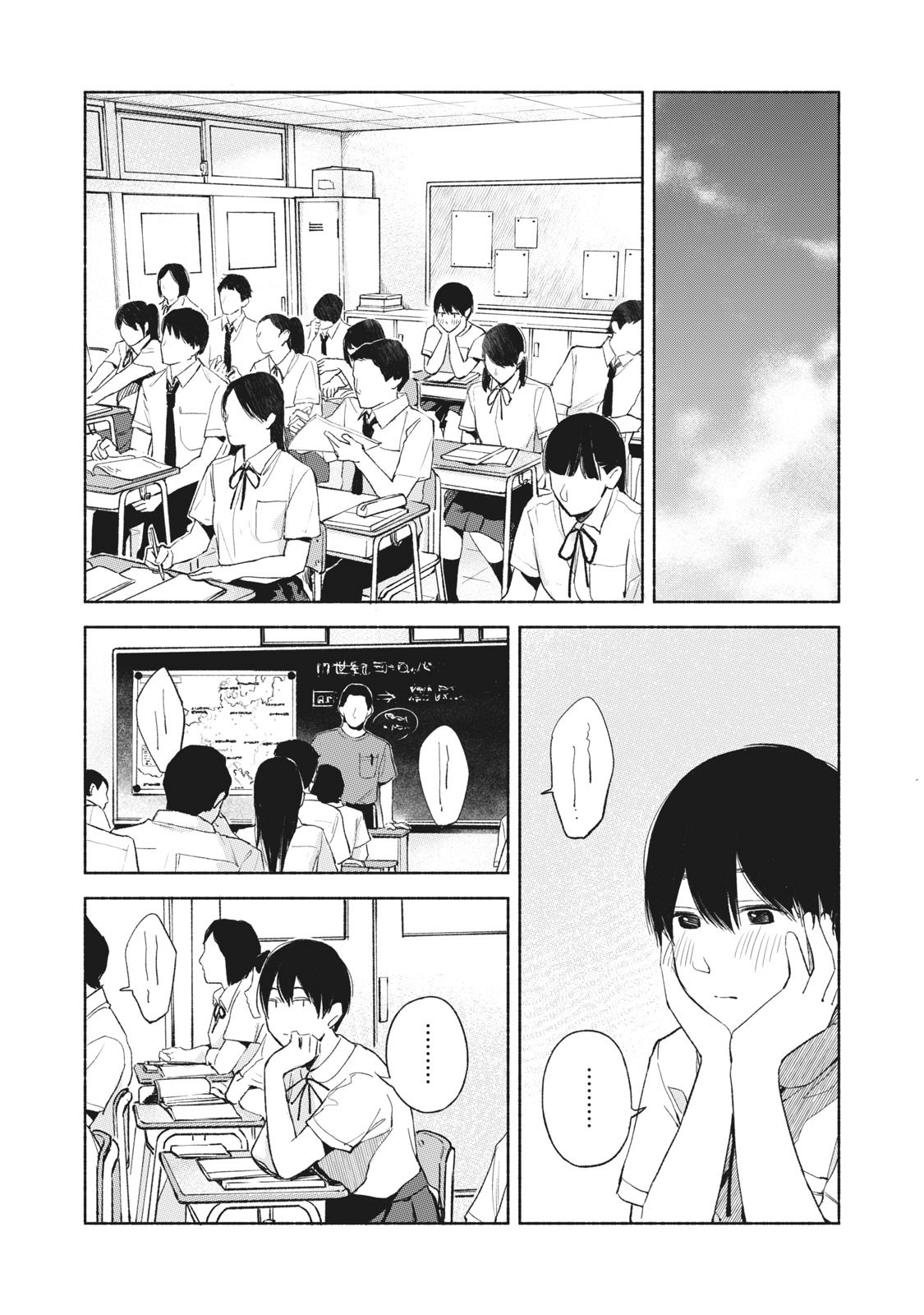 Musume no Tomodachi - Chapter 47 - Page 5