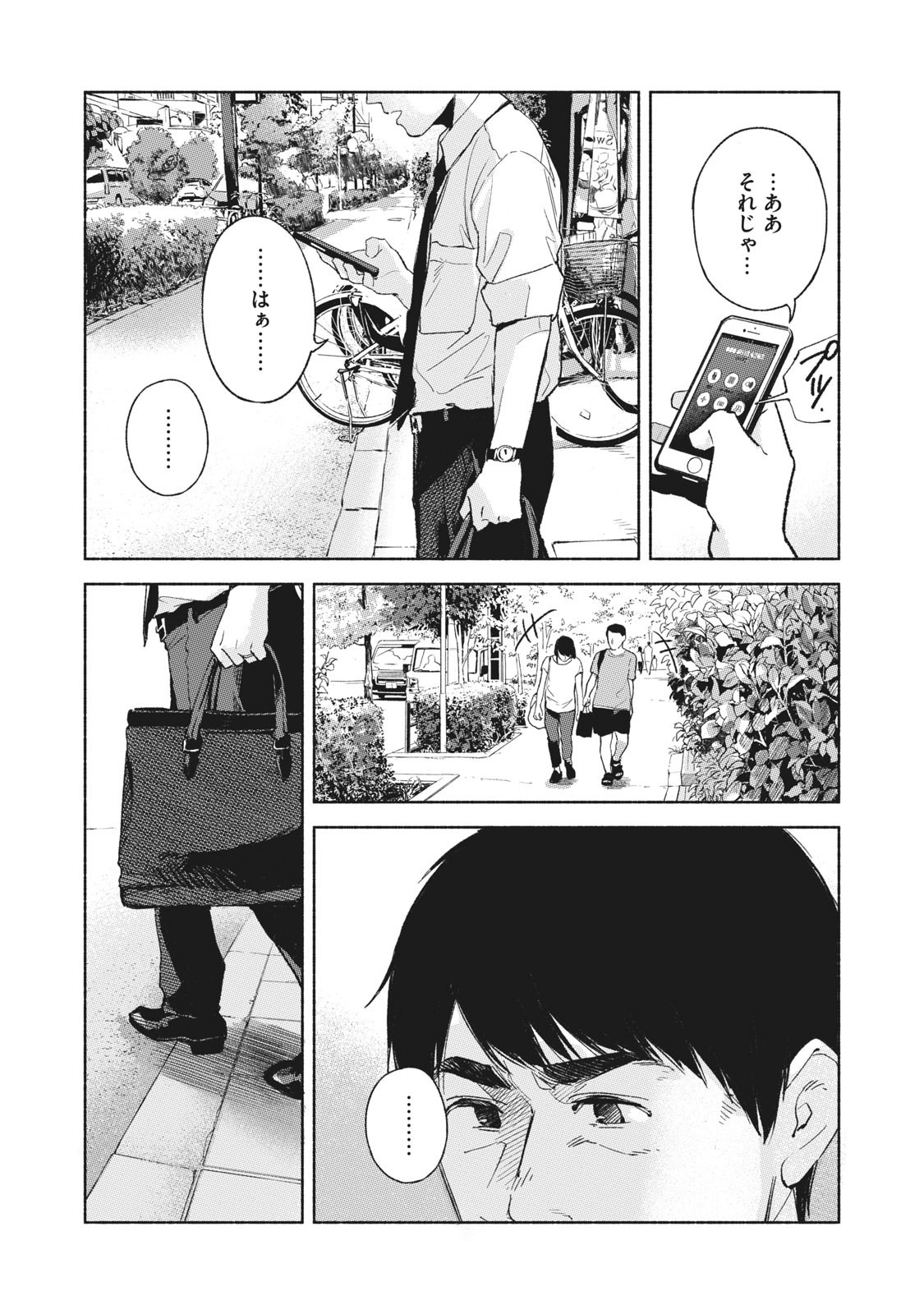 Musume no Tomodachi - Chapter 47 - Page 9