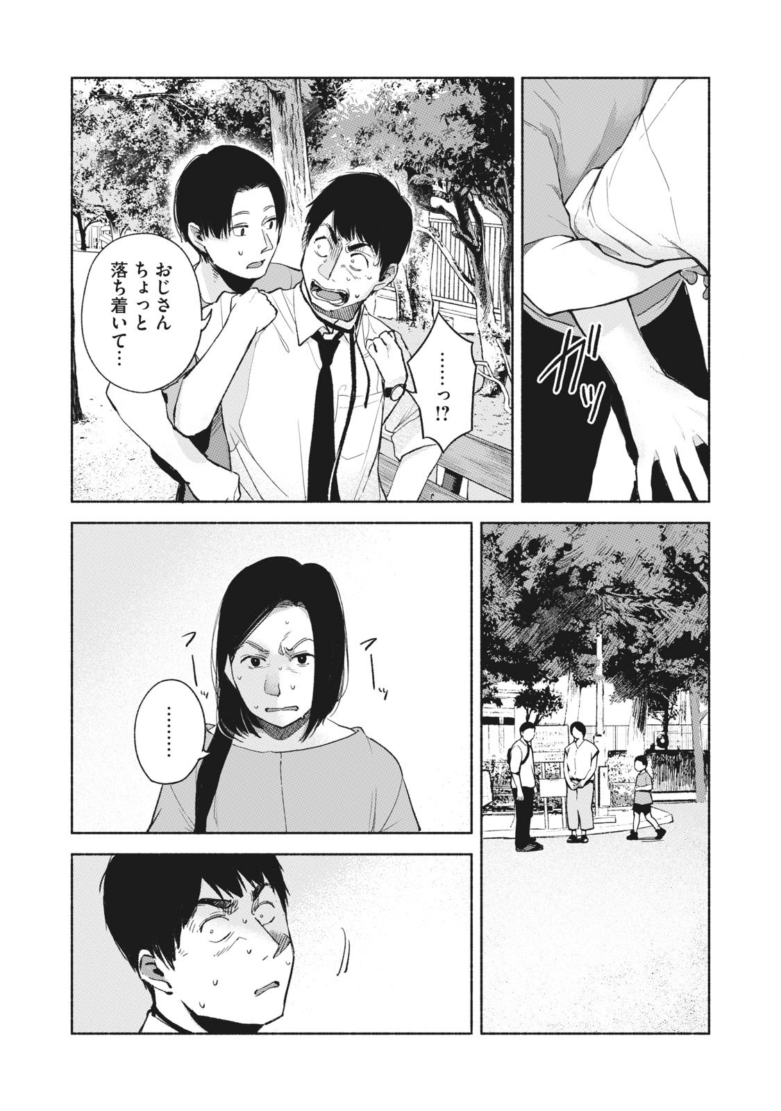 Musume no Tomodachi - Chapter 49 - Page 10
