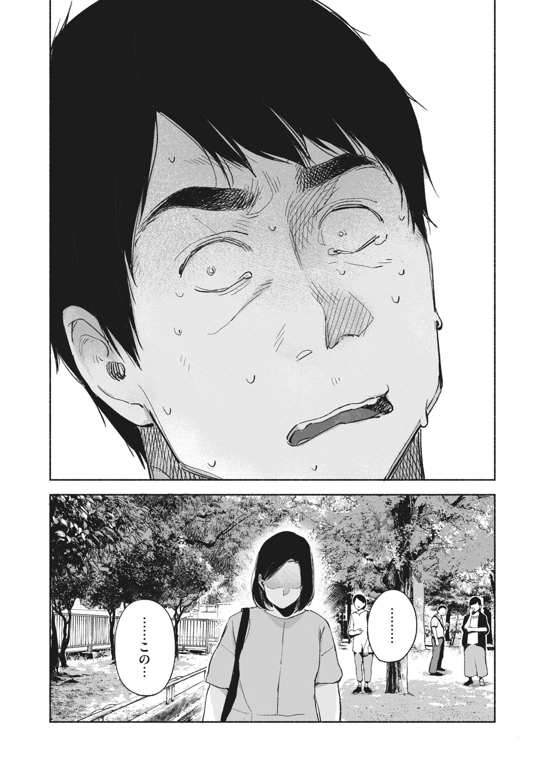 Musume no Tomodachi - Chapter 49 - Page 16