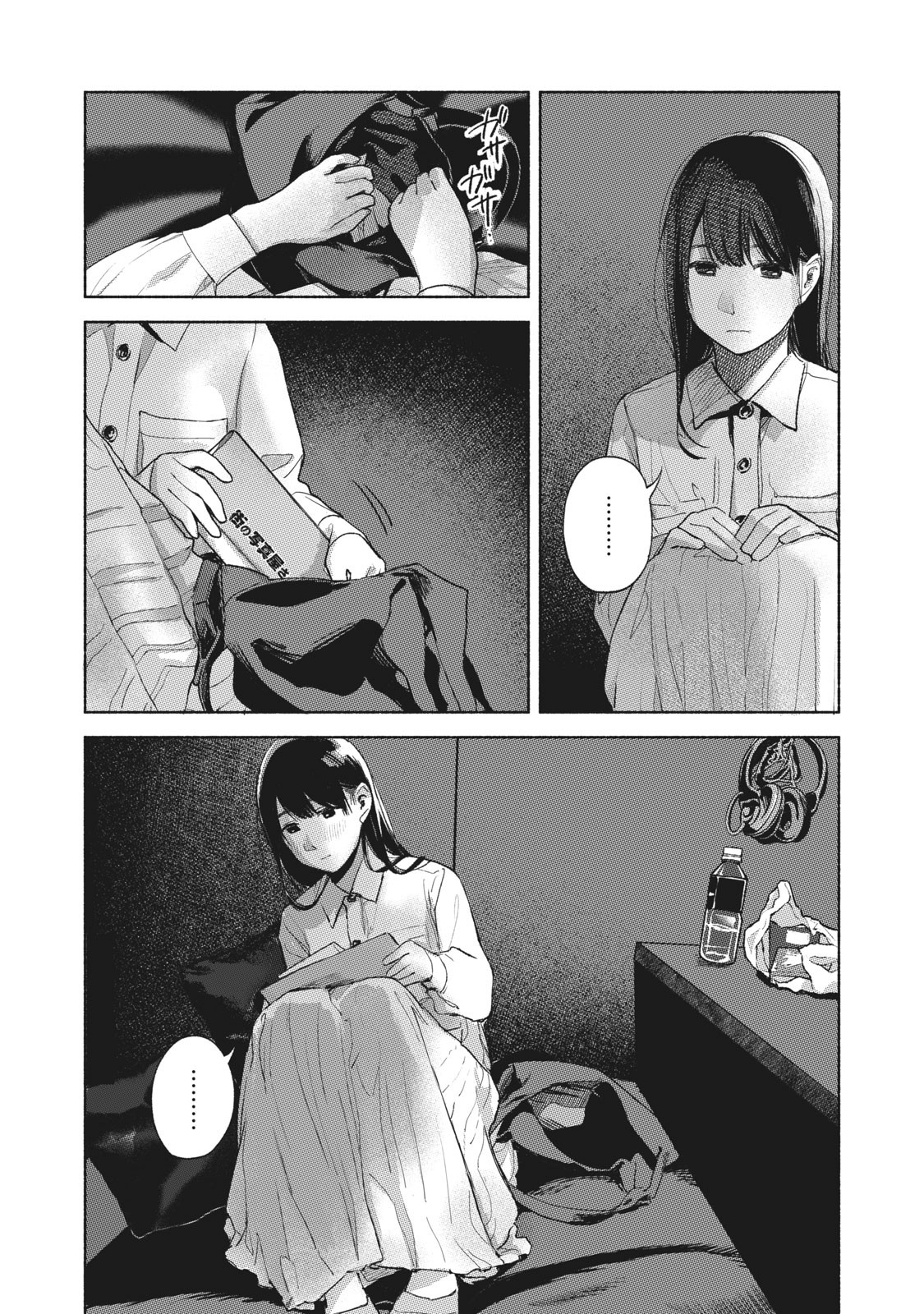 Musume no Tomodachi - Chapter 55 - Page 14