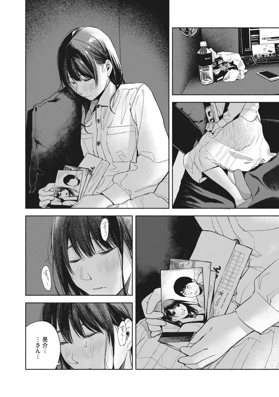 Musume no Tomodachi - Chapter 55 - Page 16