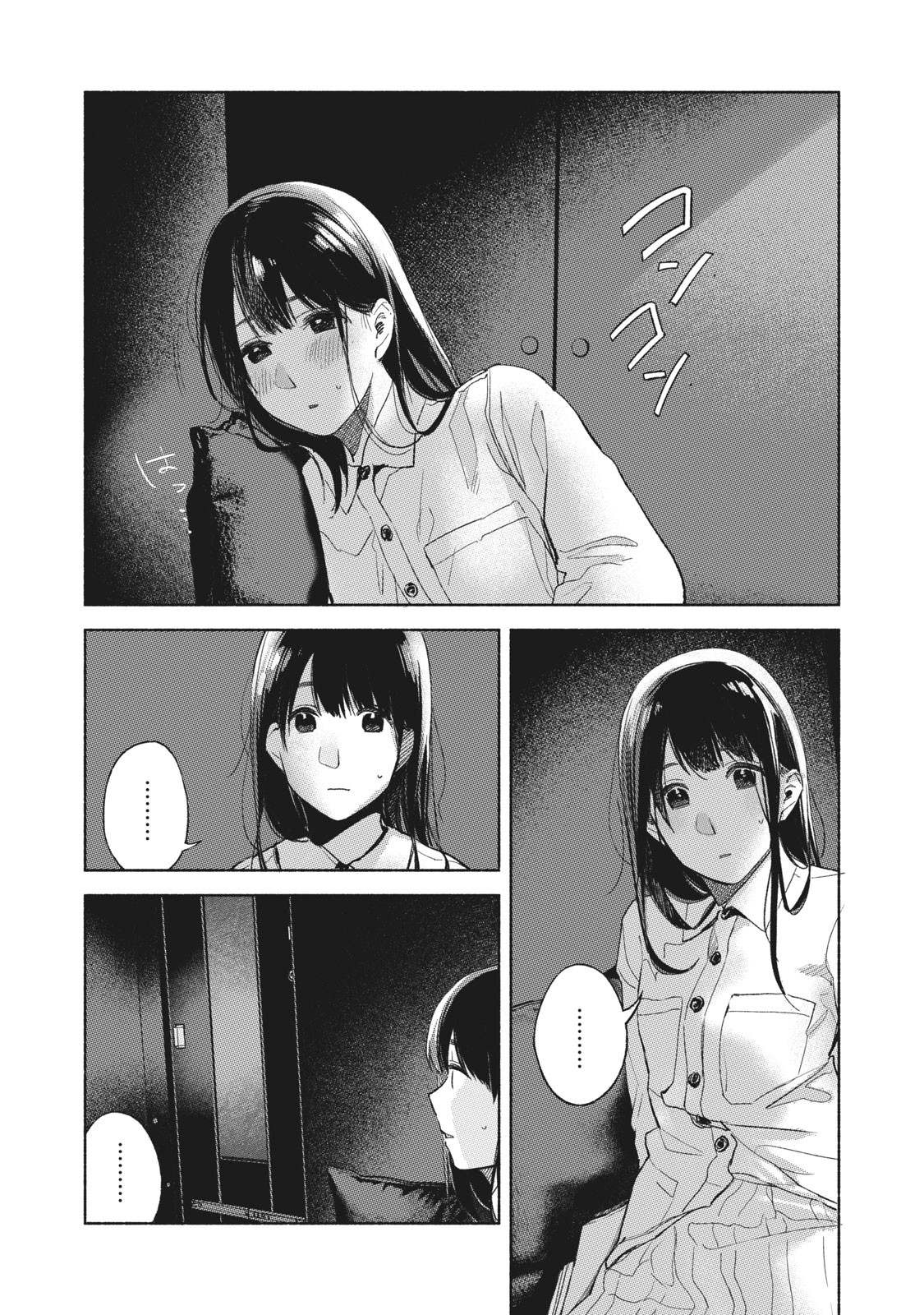 Musume no Tomodachi - Chapter 55 - Page 17