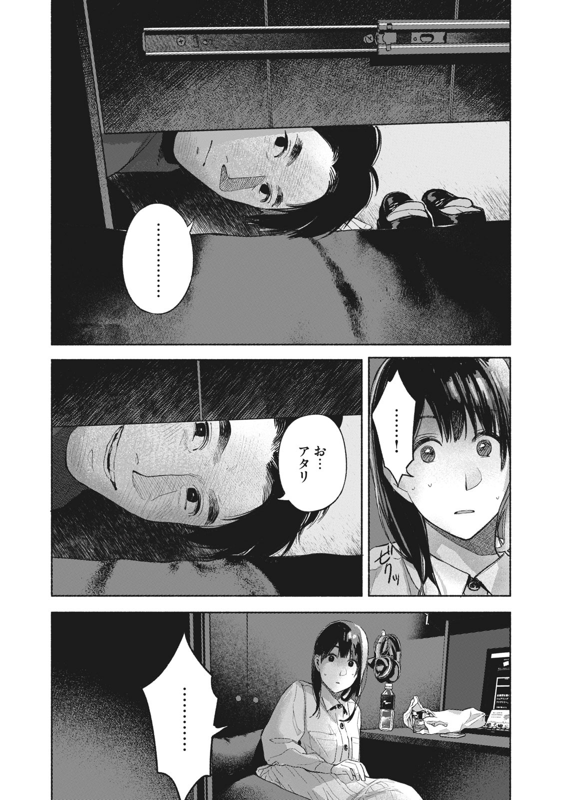 Musume no Tomodachi - Chapter 55 - Page 18