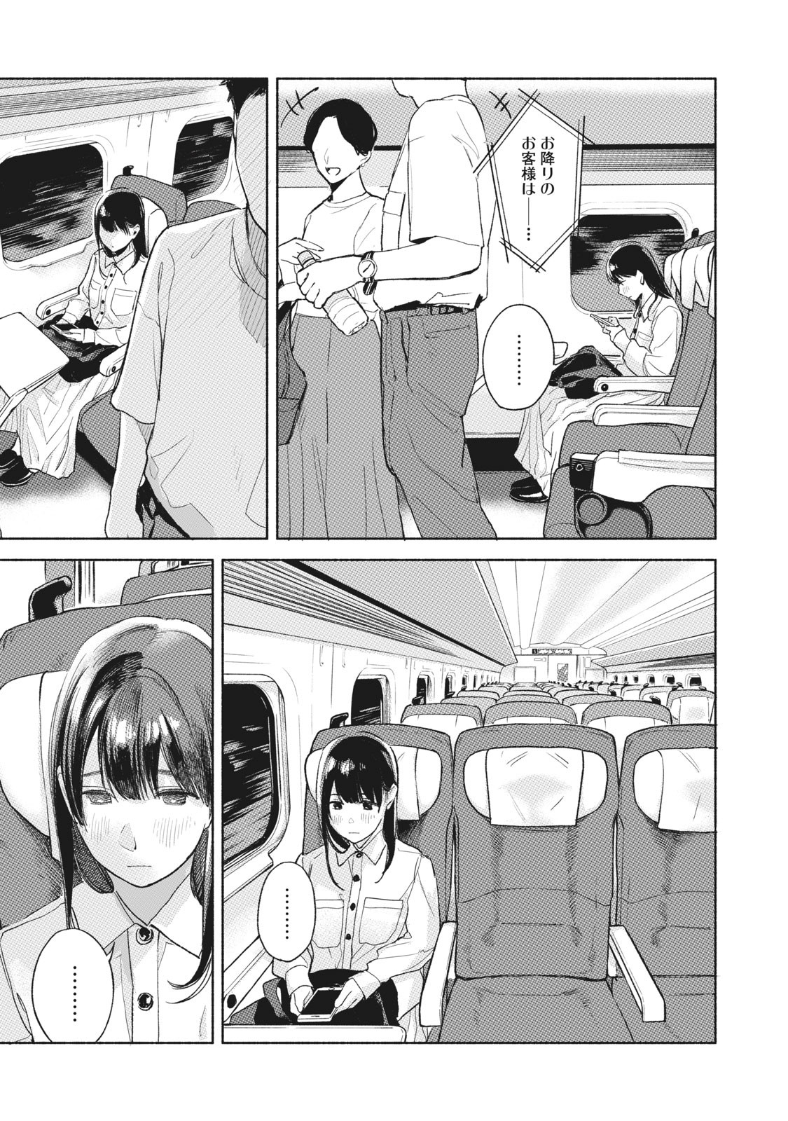 Musume no Tomodachi - Chapter 55 - Page 3