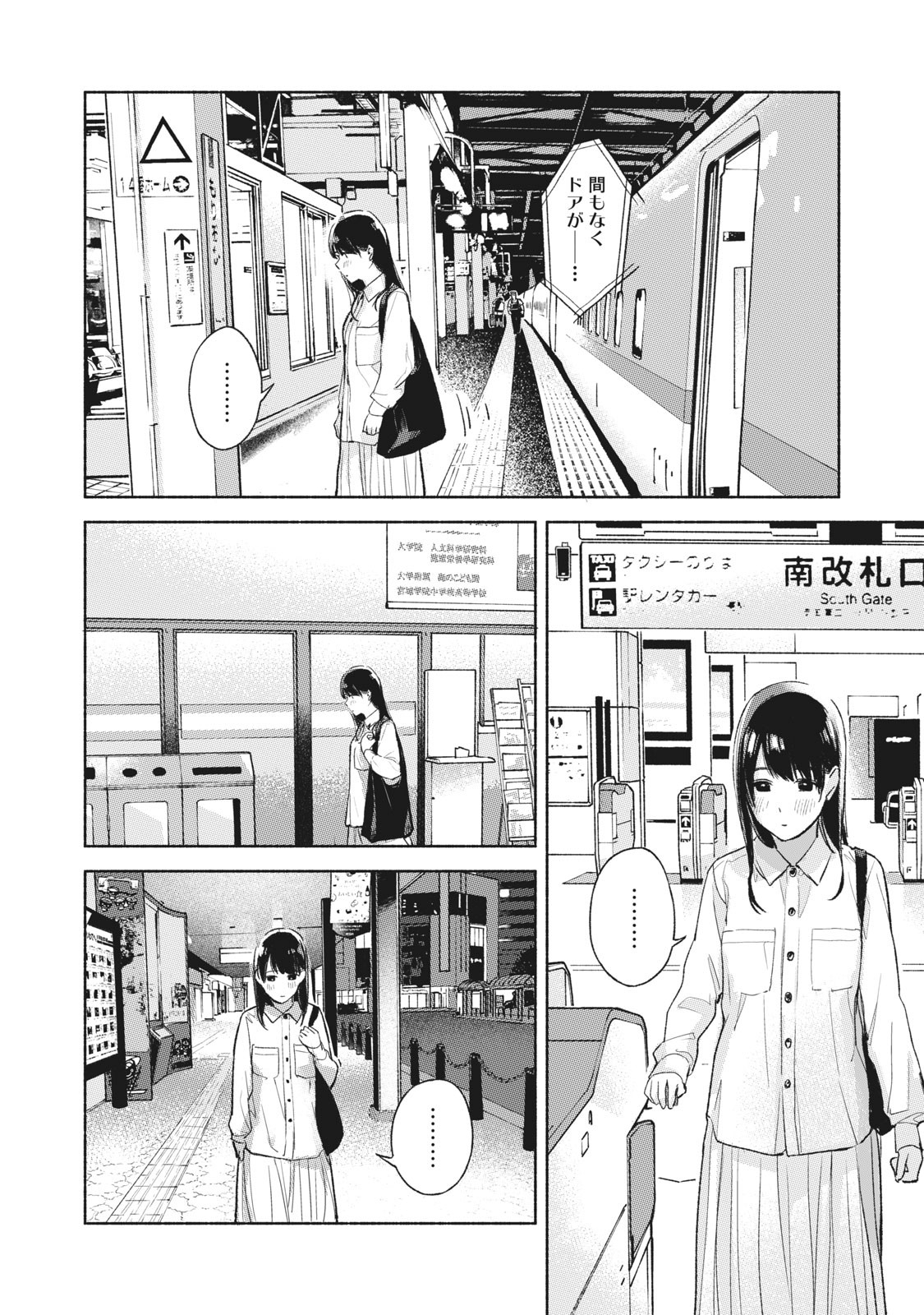 Musume no Tomodachi - Chapter 55 - Page 6