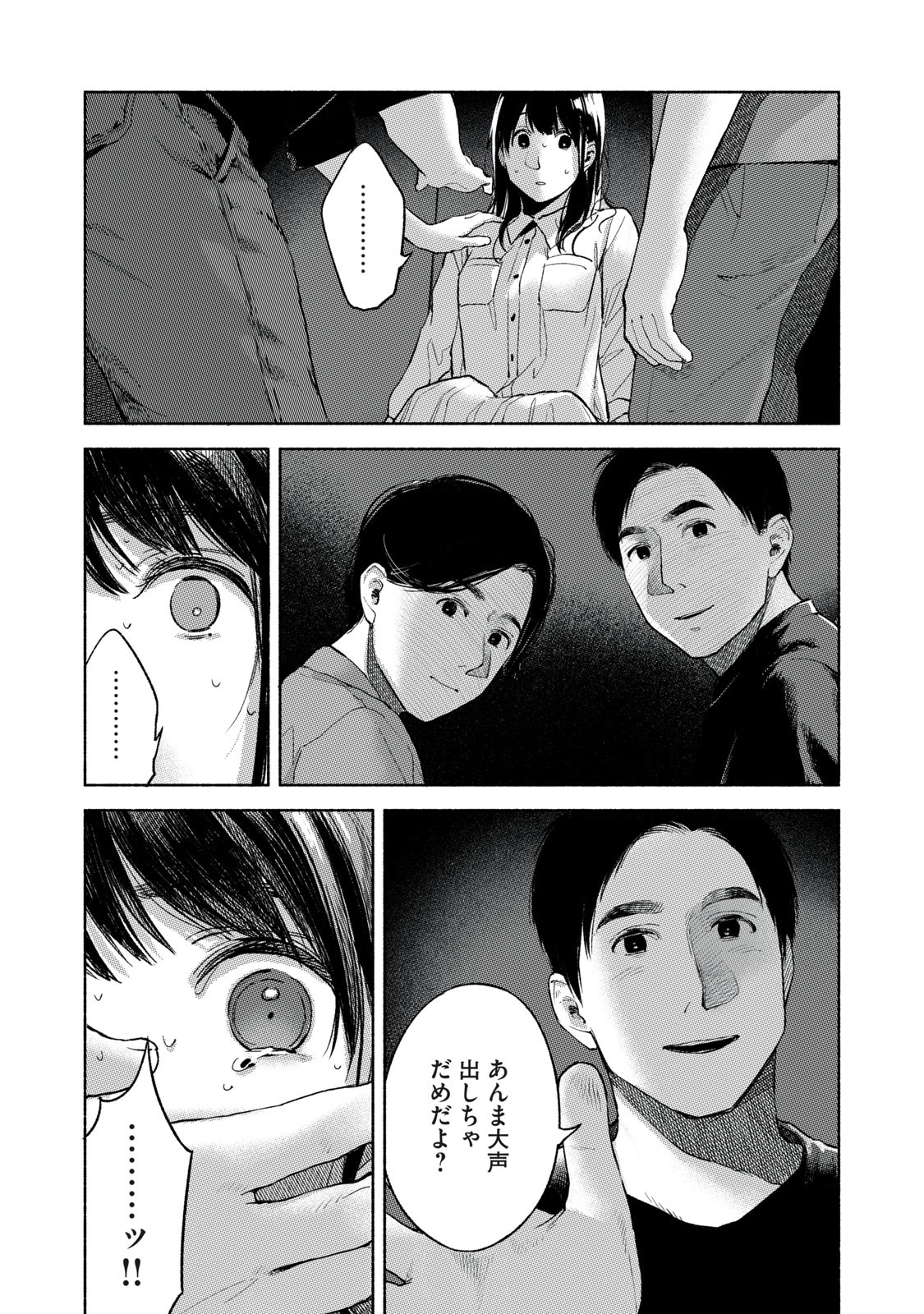 Musume no Tomodachi - Chapter 56 - Page 12