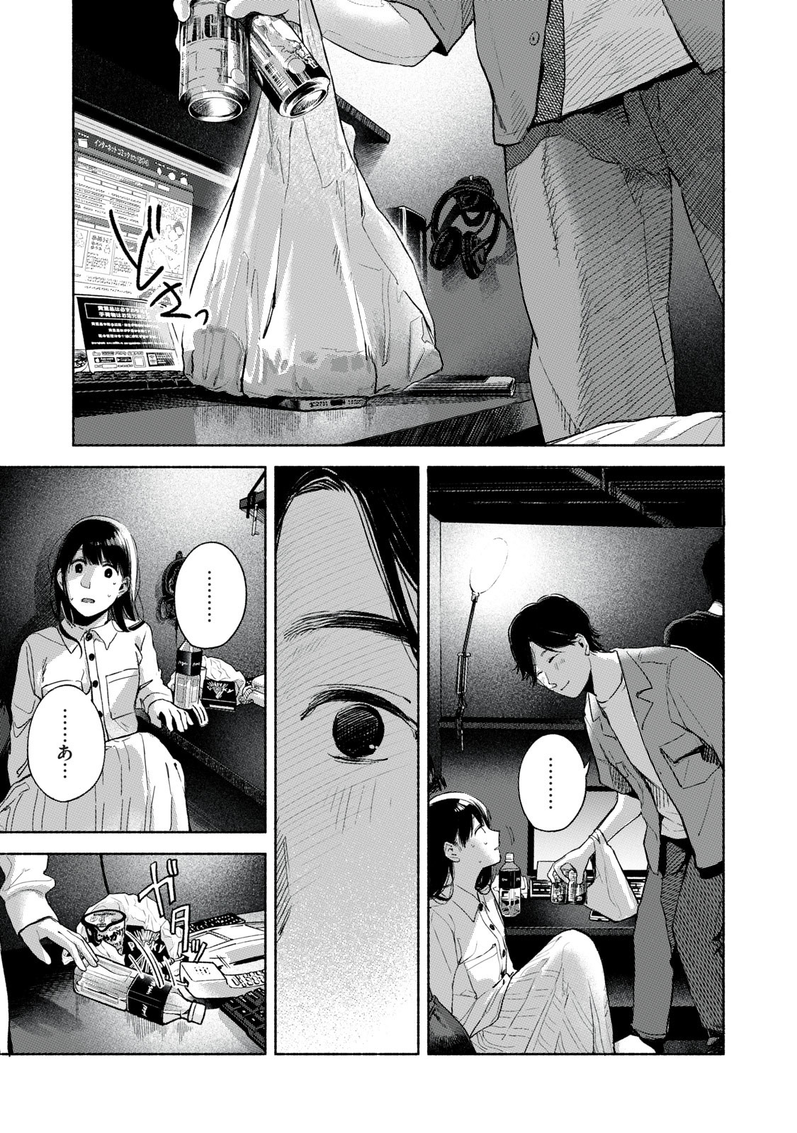 Musume no Tomodachi - Chapter 56 - Page 3