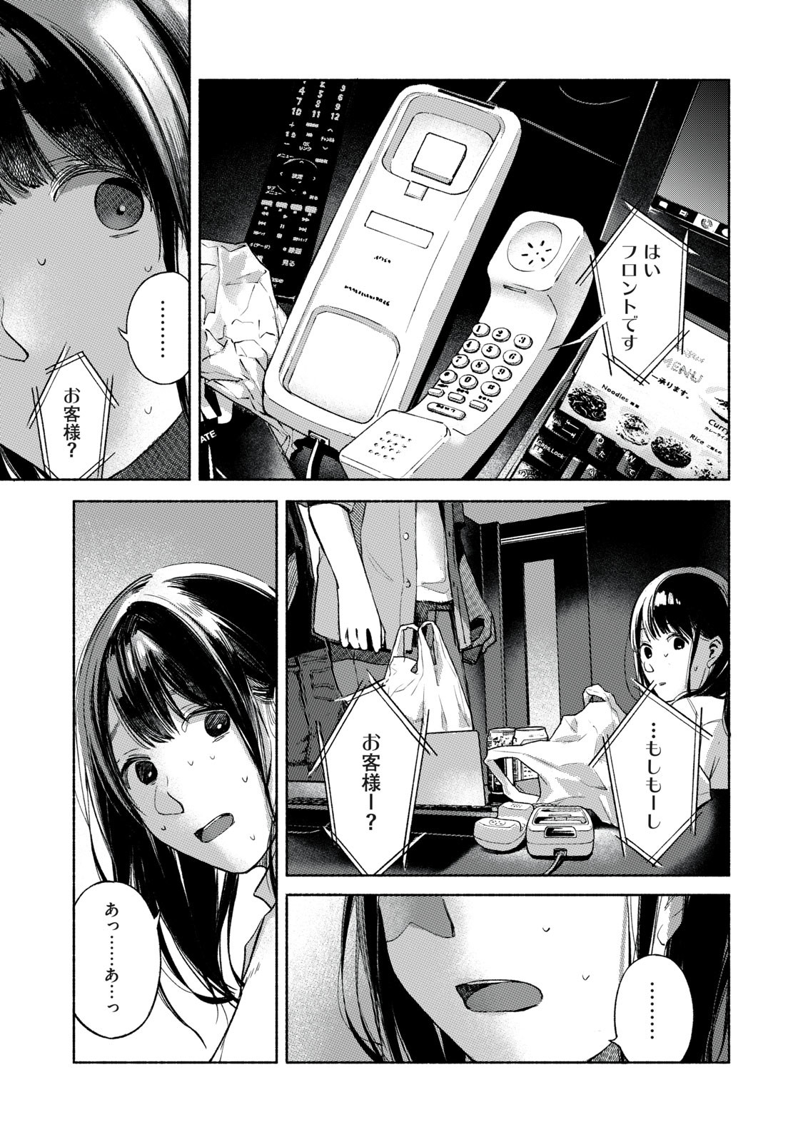 Musume no Tomodachi - Chapter 56 - Page 5