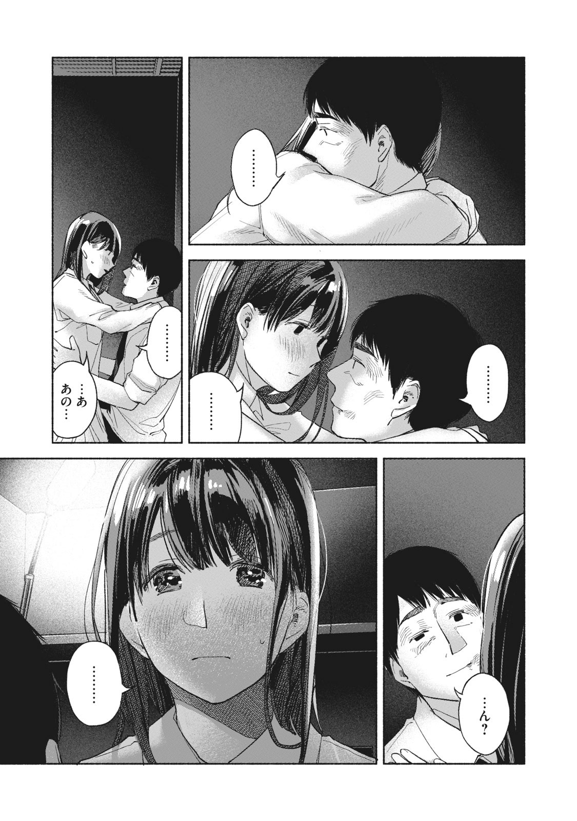 Musume no Tomodachi - Chapter 58 - Page 13