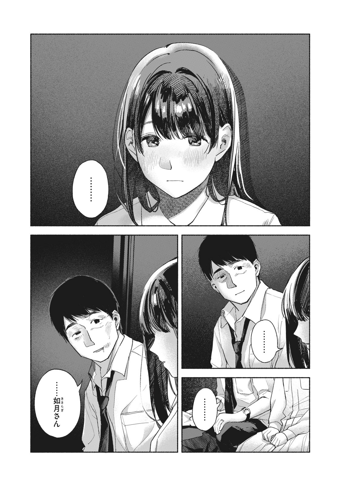 Musume no Tomodachi - Chapter 58 - Page 2