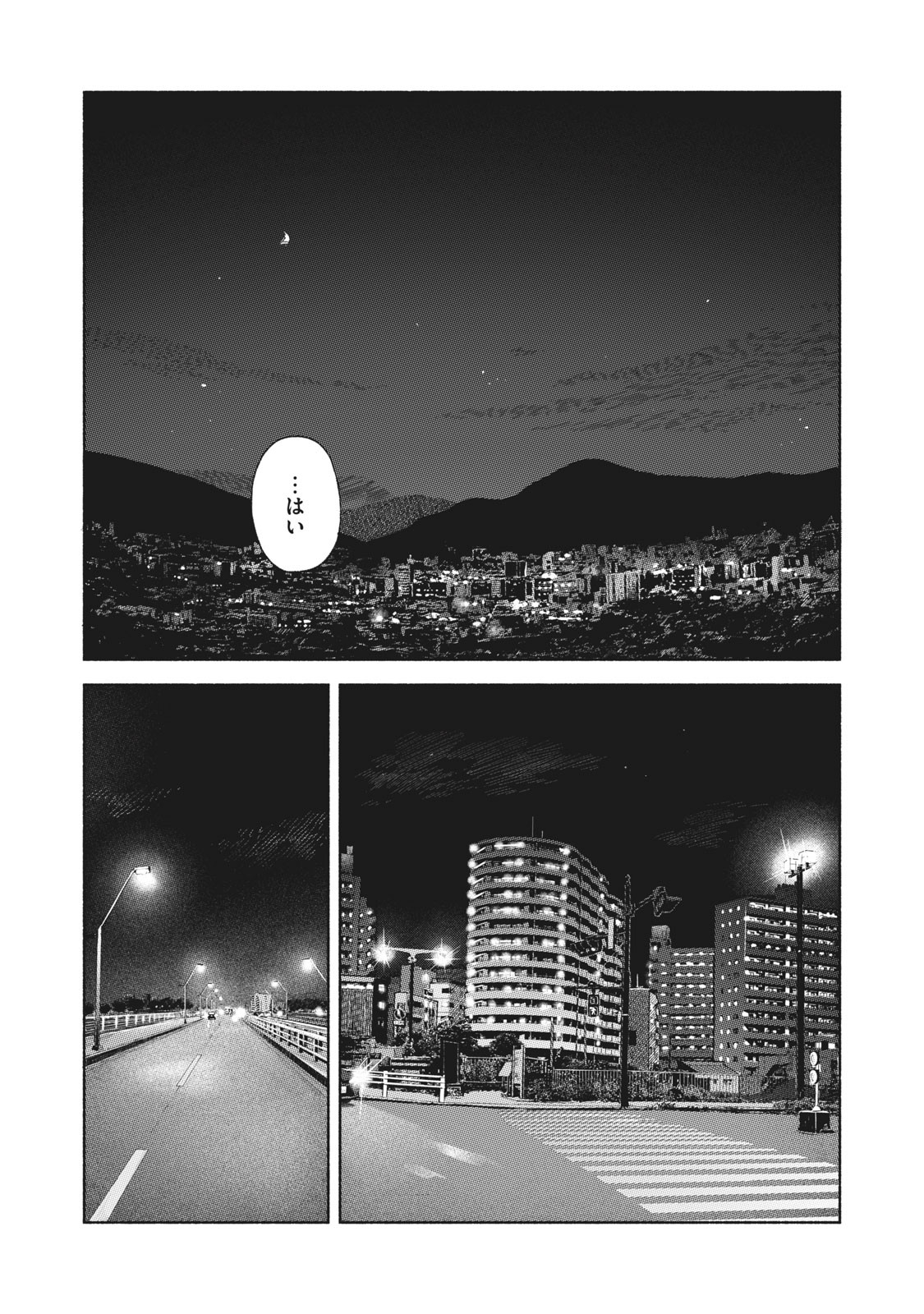 Musume no Tomodachi - Chapter 58 - Page 5