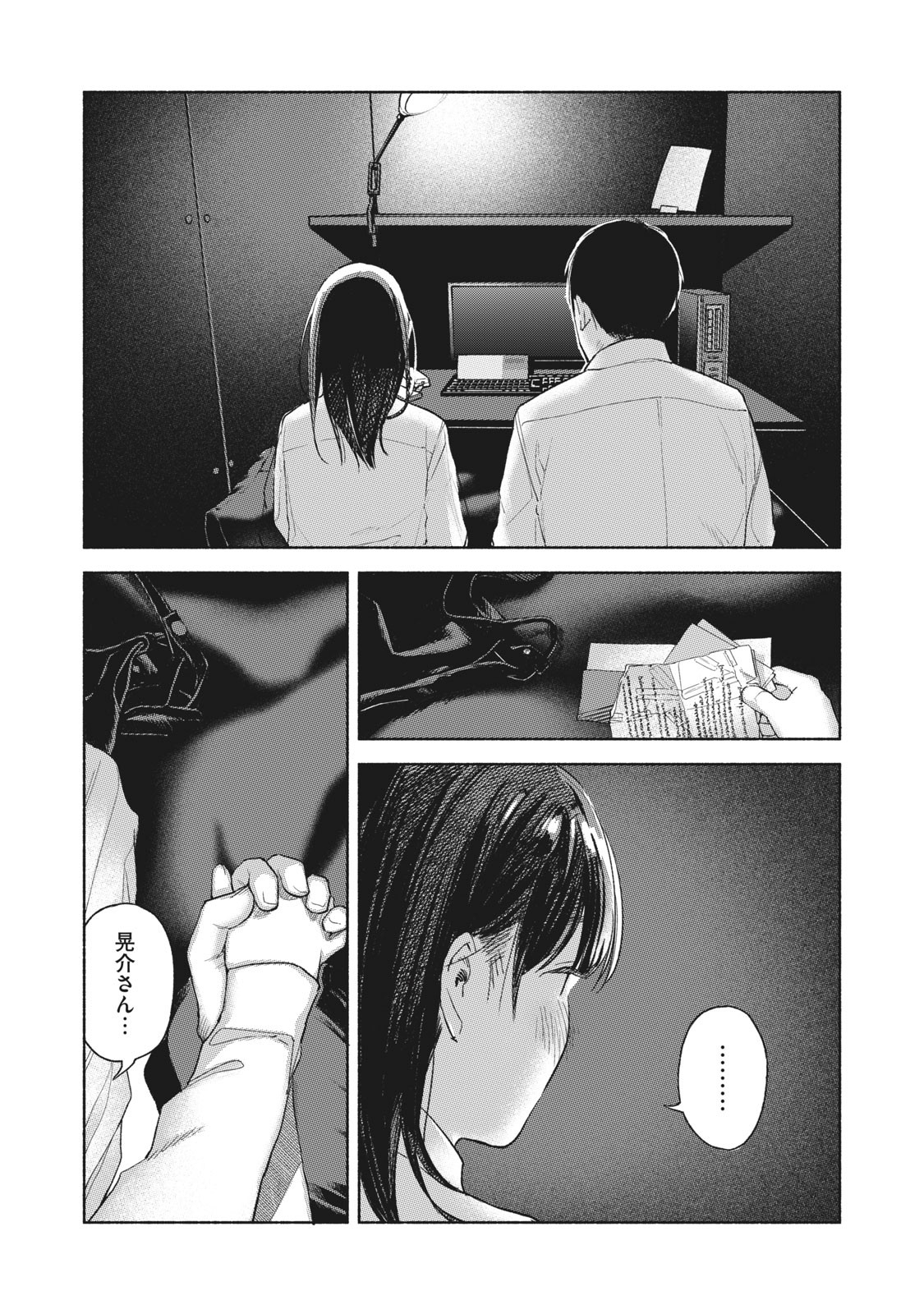 Musume no Tomodachi - Chapter 58 - Page 9