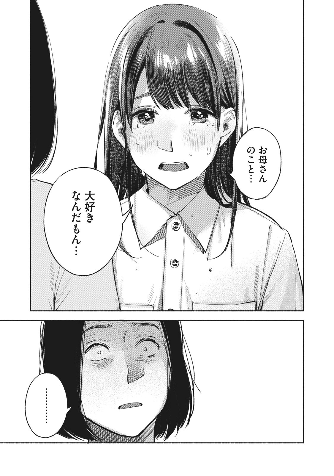 Musume no Tomodachi - Chapter 60 - Page 19