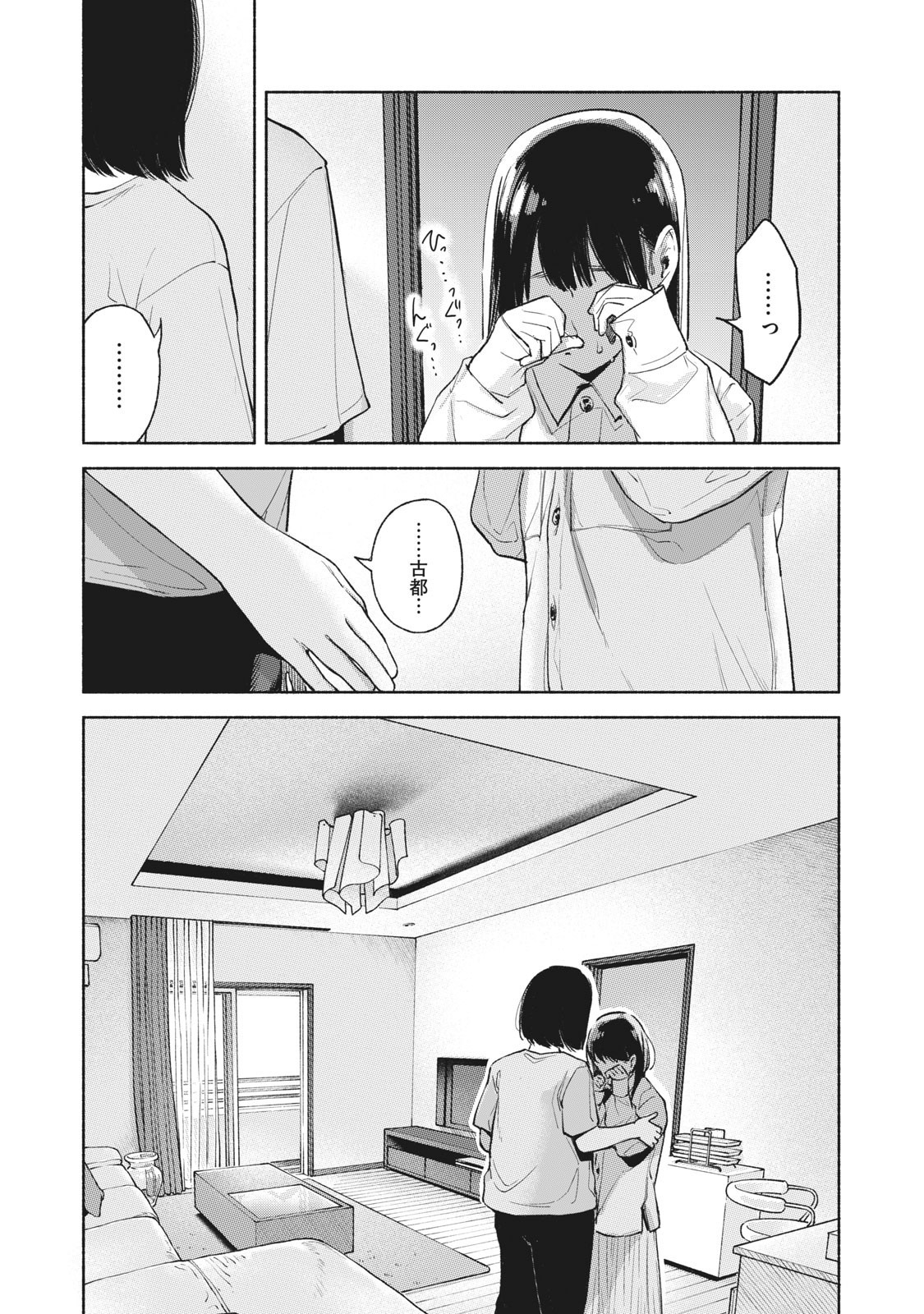 Musume no Tomodachi - Chapter 60 - Page 20