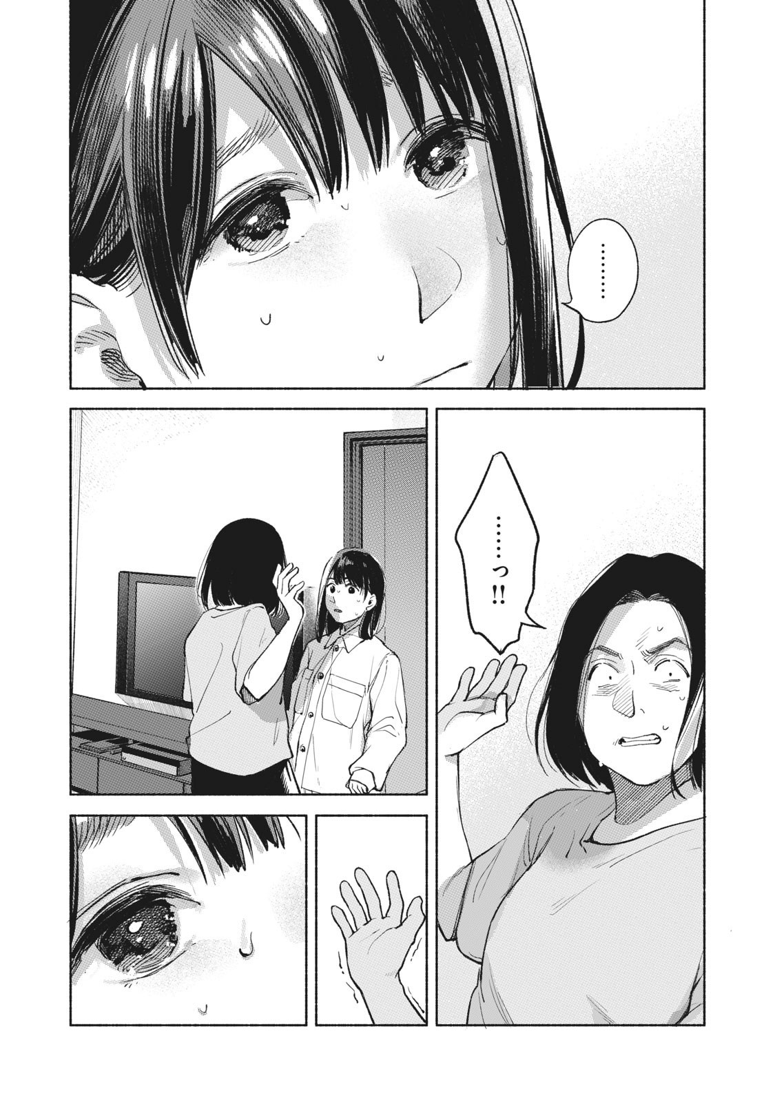 Musume no Tomodachi - Chapter 60 - Page 5