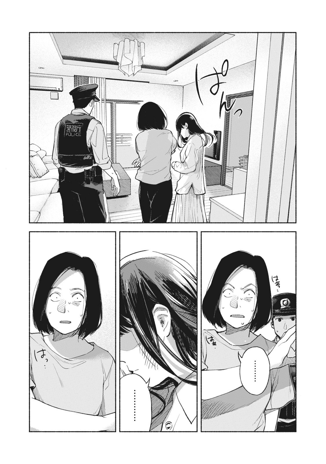 Musume no Tomodachi - Chapter 60 - Page 6