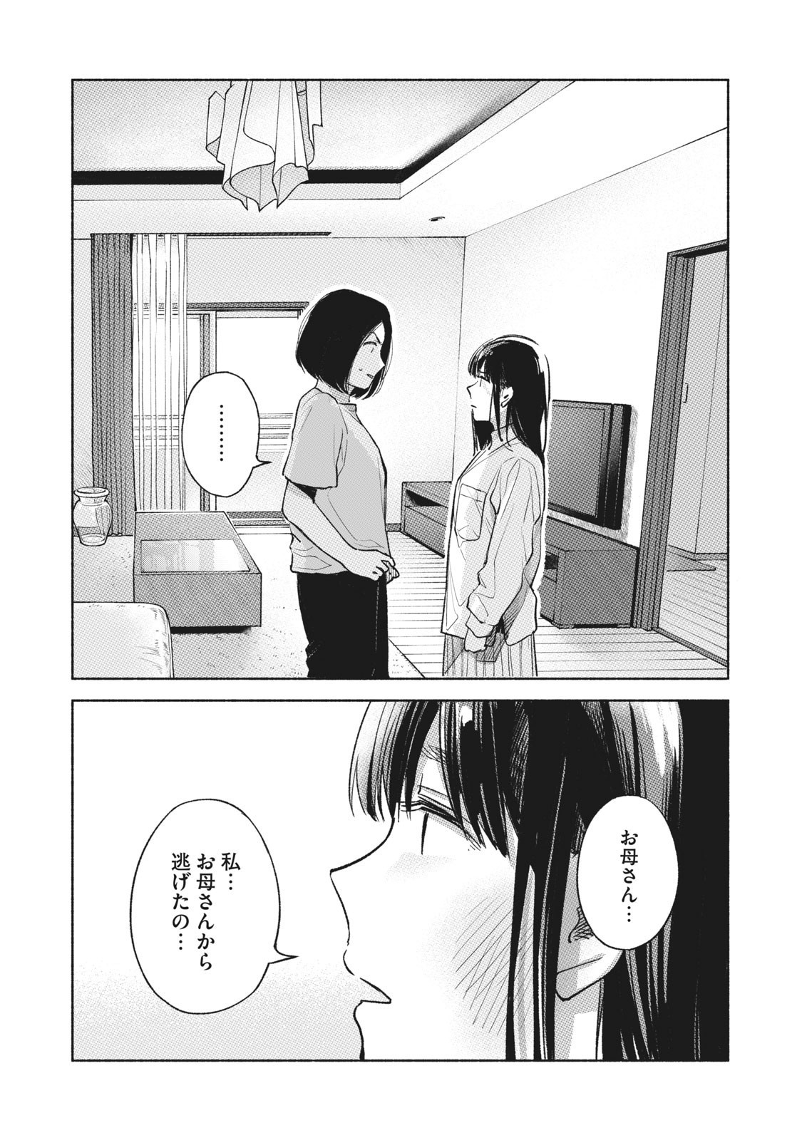 Musume no Tomodachi - Chapter 60 - Page 8