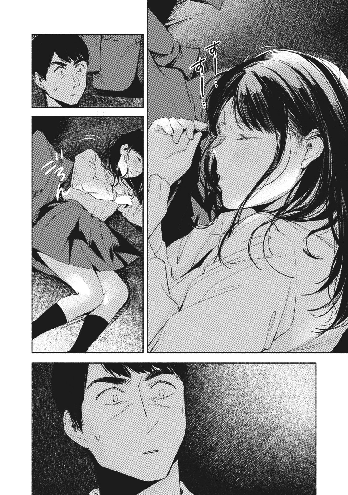 Musume no Tomodachi - Chapter 8 - Page 12