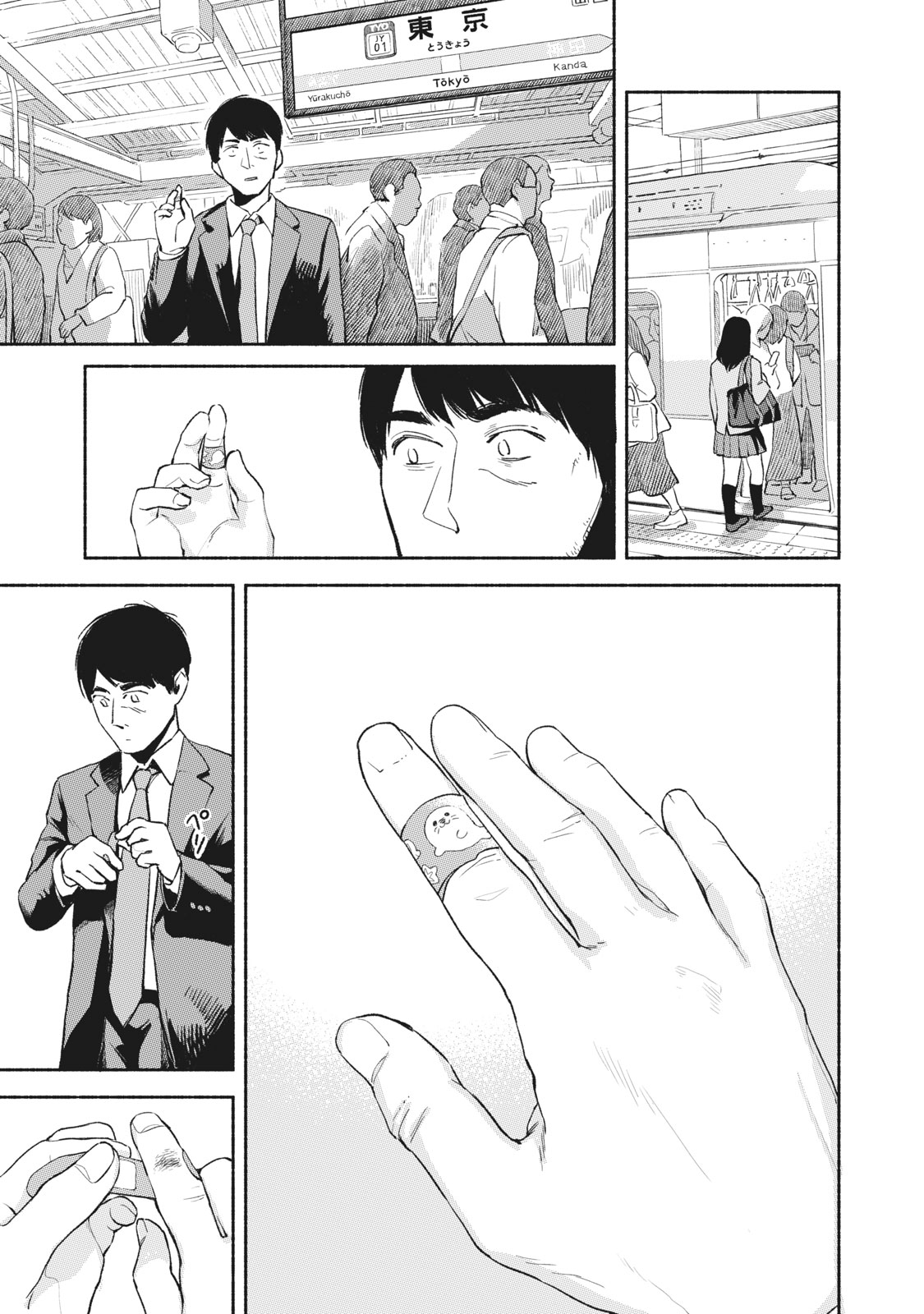 Musume no Tomodachi - Chapter 8 - Page 15