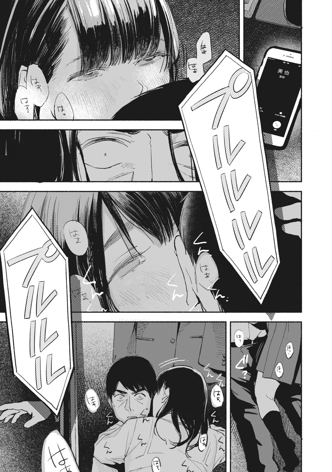 Musume no Tomodachi - Chapter 8 - Page 7