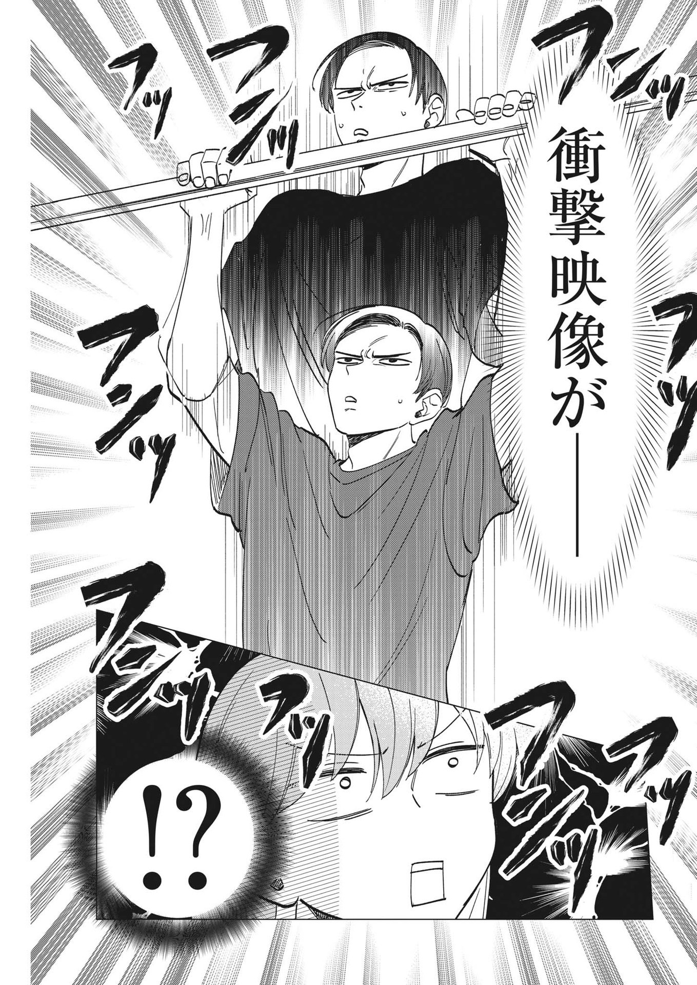 Muta no Aru Seikatsu - Chapter 11 - Page 15