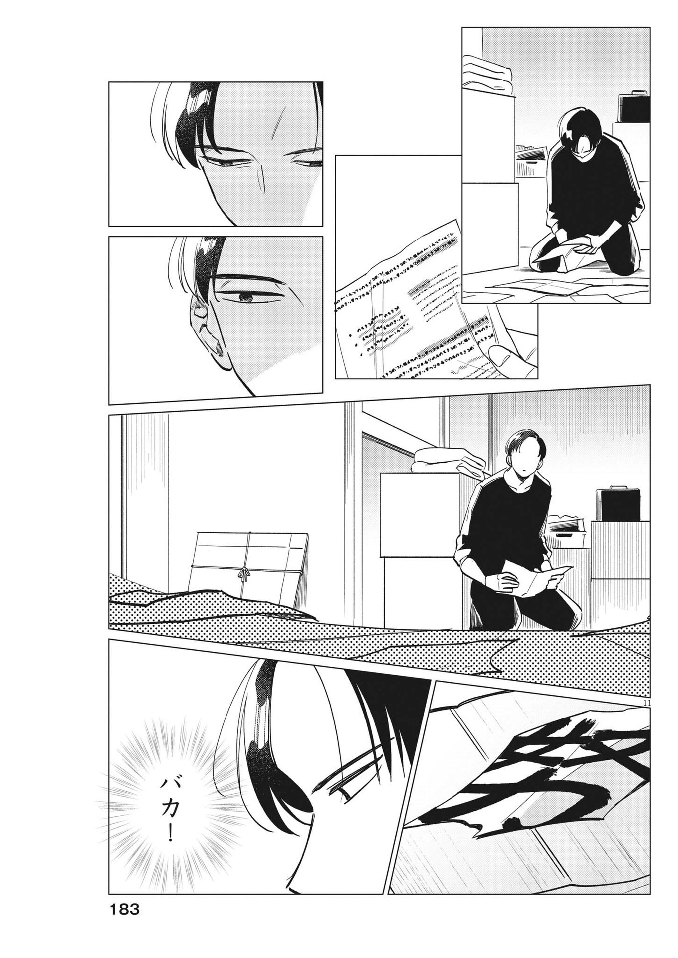 Muta no Aru Seikatsu - Chapter 13 - Page 11