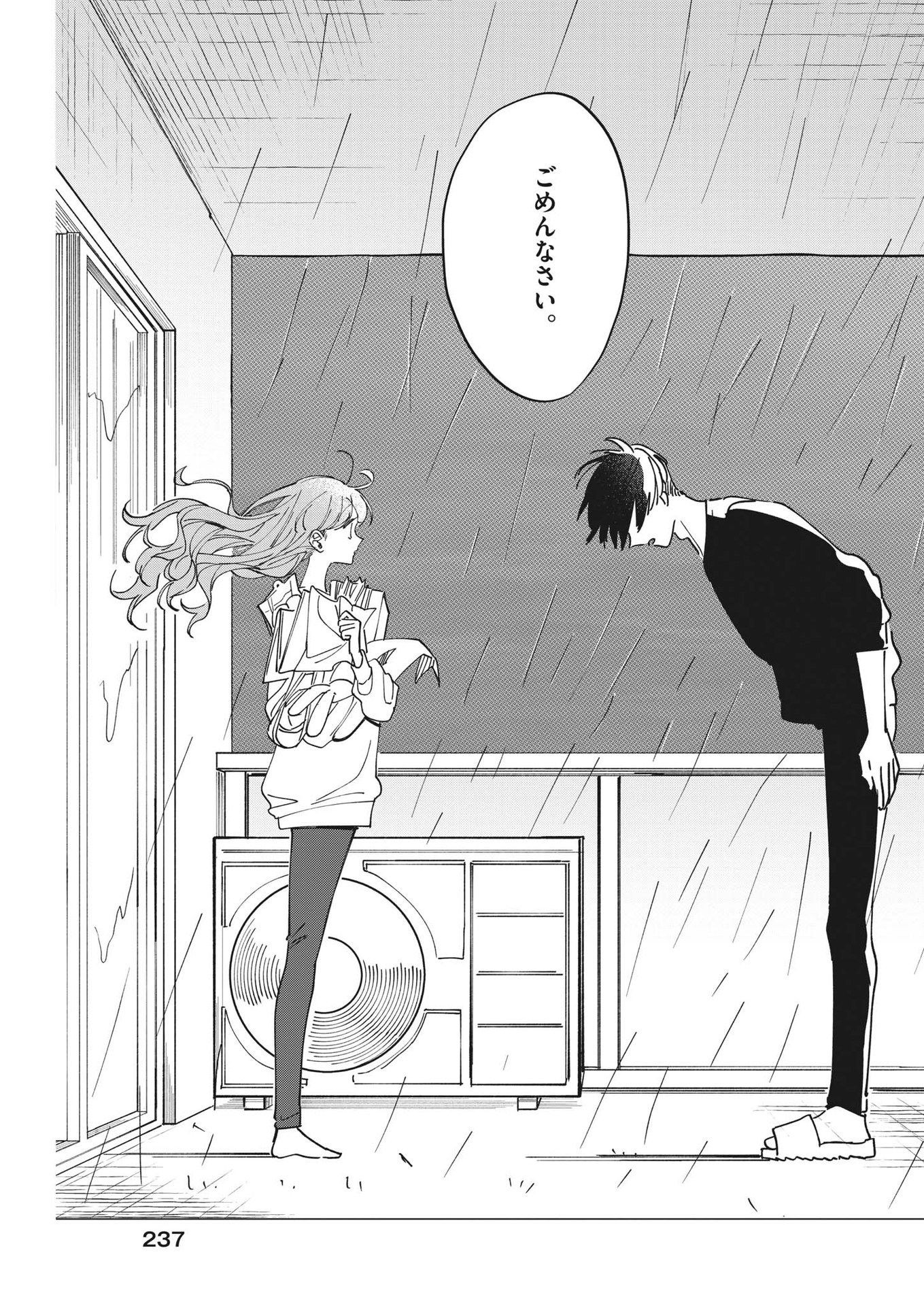 Muta no Aru Seikatsu - Chapter 14 - Page 13