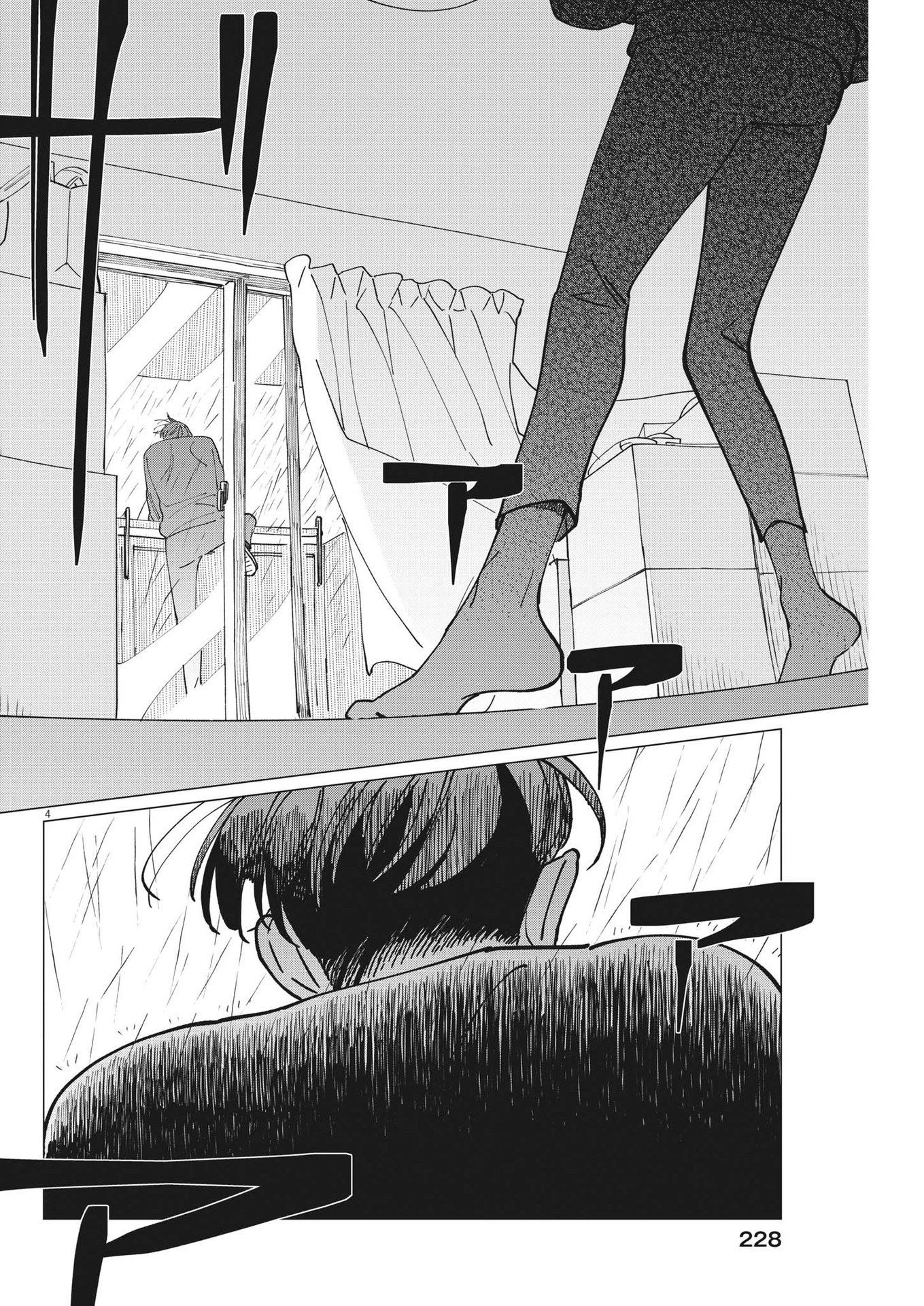 Muta no Aru Seikatsu - Chapter 14 - Page 4