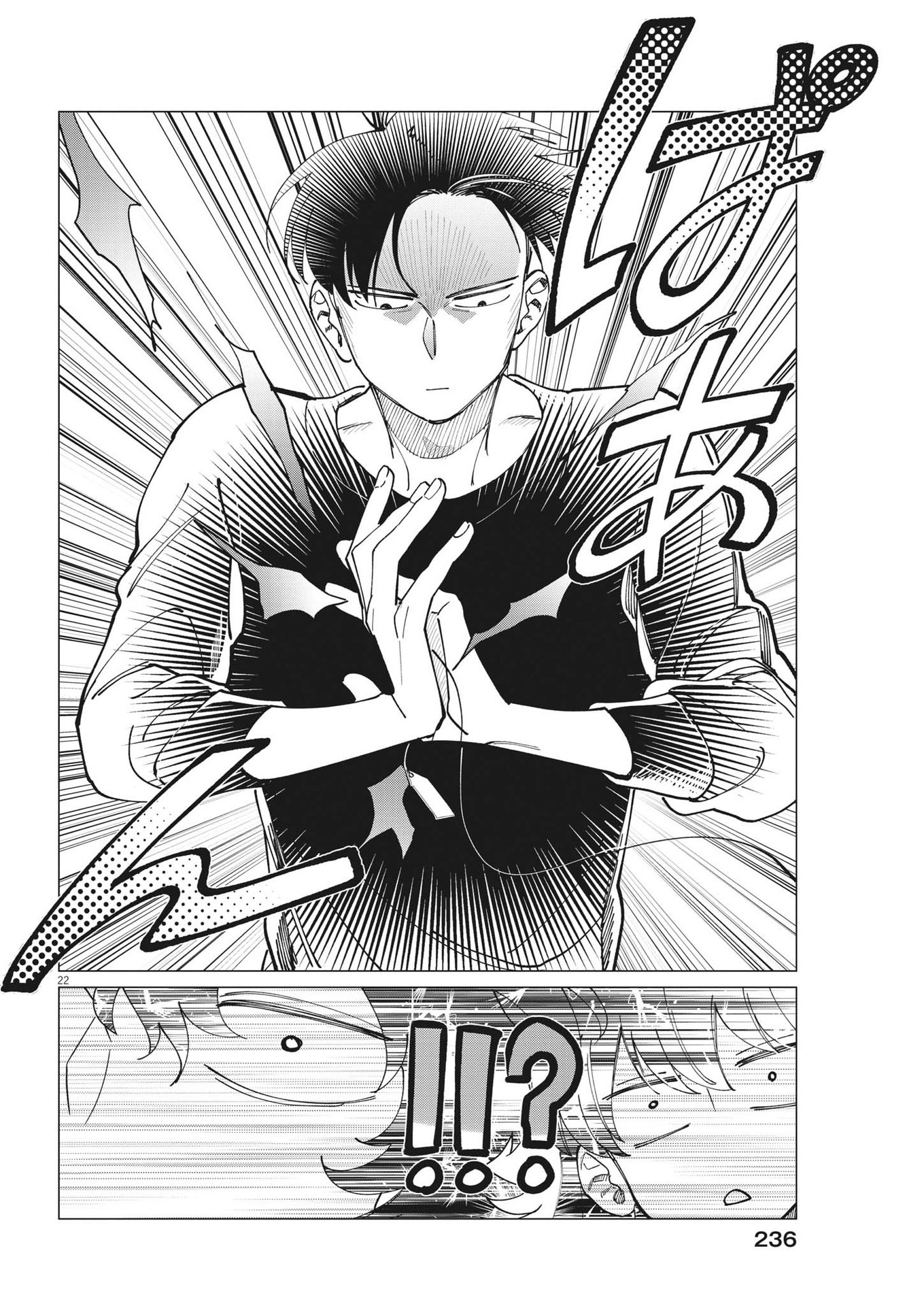 Muta no Aru Seikatsu - Chapter 19 - Page 22