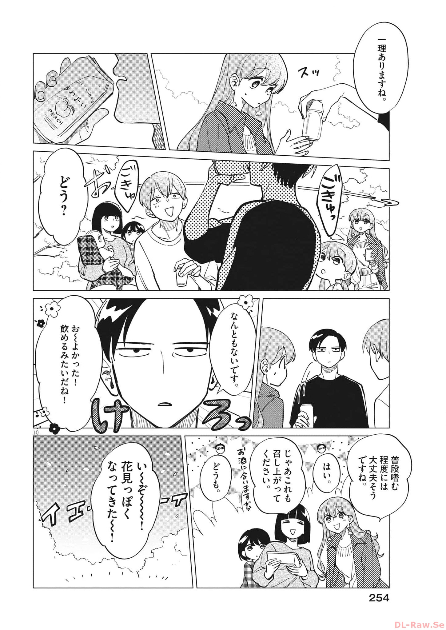 Muta no Aru Seikatsu - Chapter 20 - Page 10